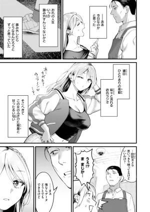 COMIC Kairakuten 2026-06 Digital - Page 70