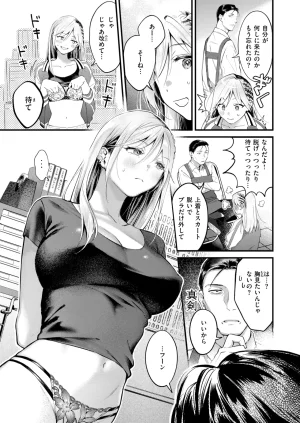 COMIC Kairakuten 2026-06 Digital - Page 72
