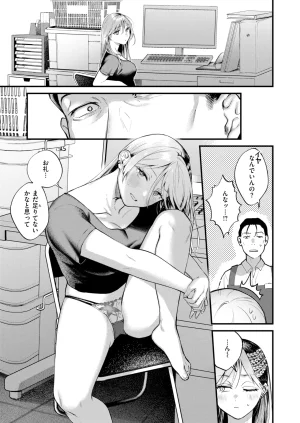 COMIC Kairakuten 2026-06 Digital - Page 82