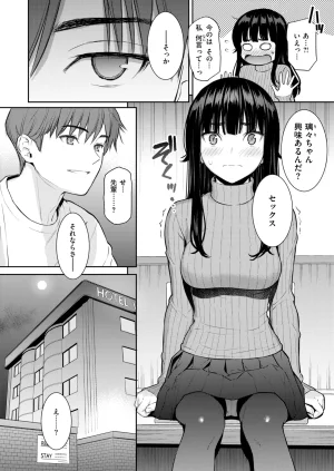 COMIC Kairakuten 2026-06 Digital - Page 9