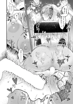 COMIC Kairakuten 2026-06 Digital - Page 97