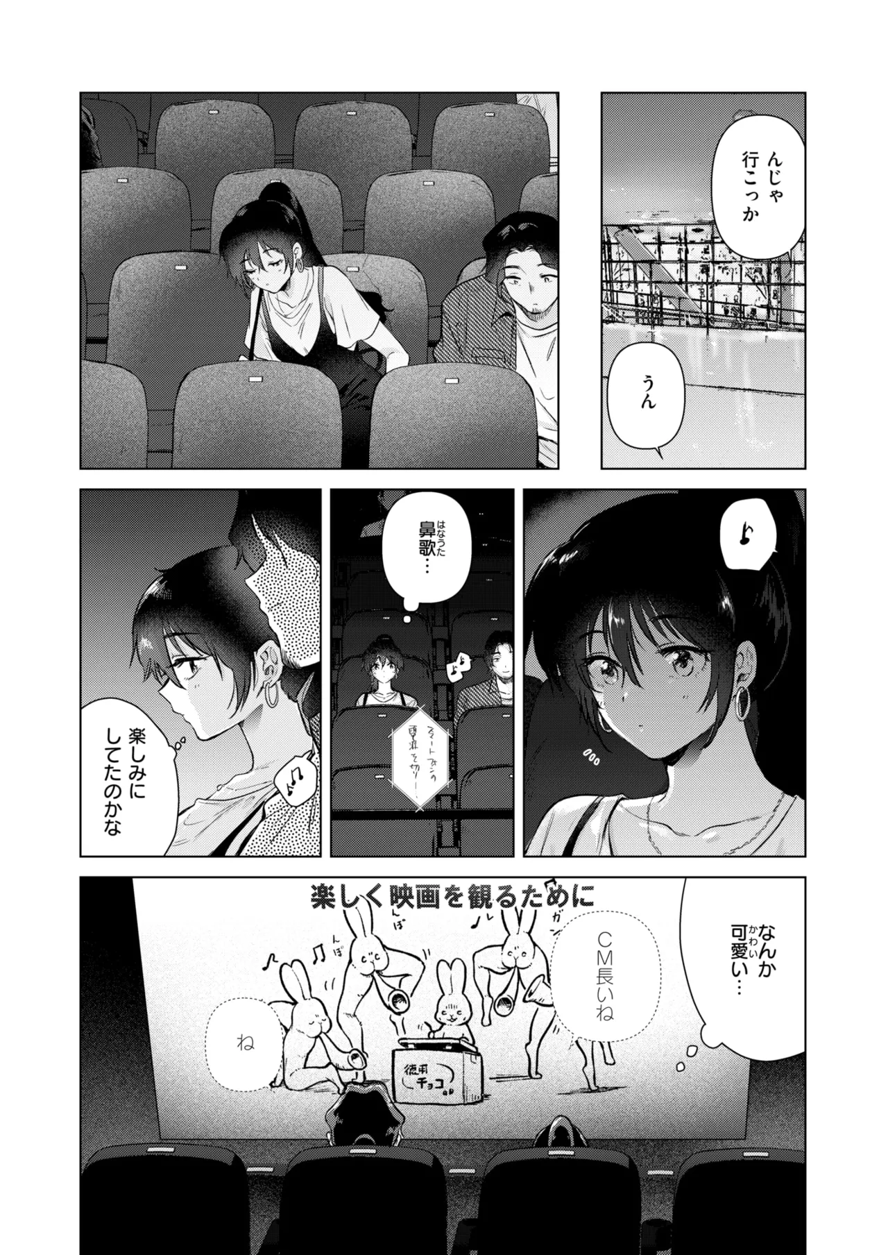 COMIC Kairakuten 2026-08 Digital - Image 100