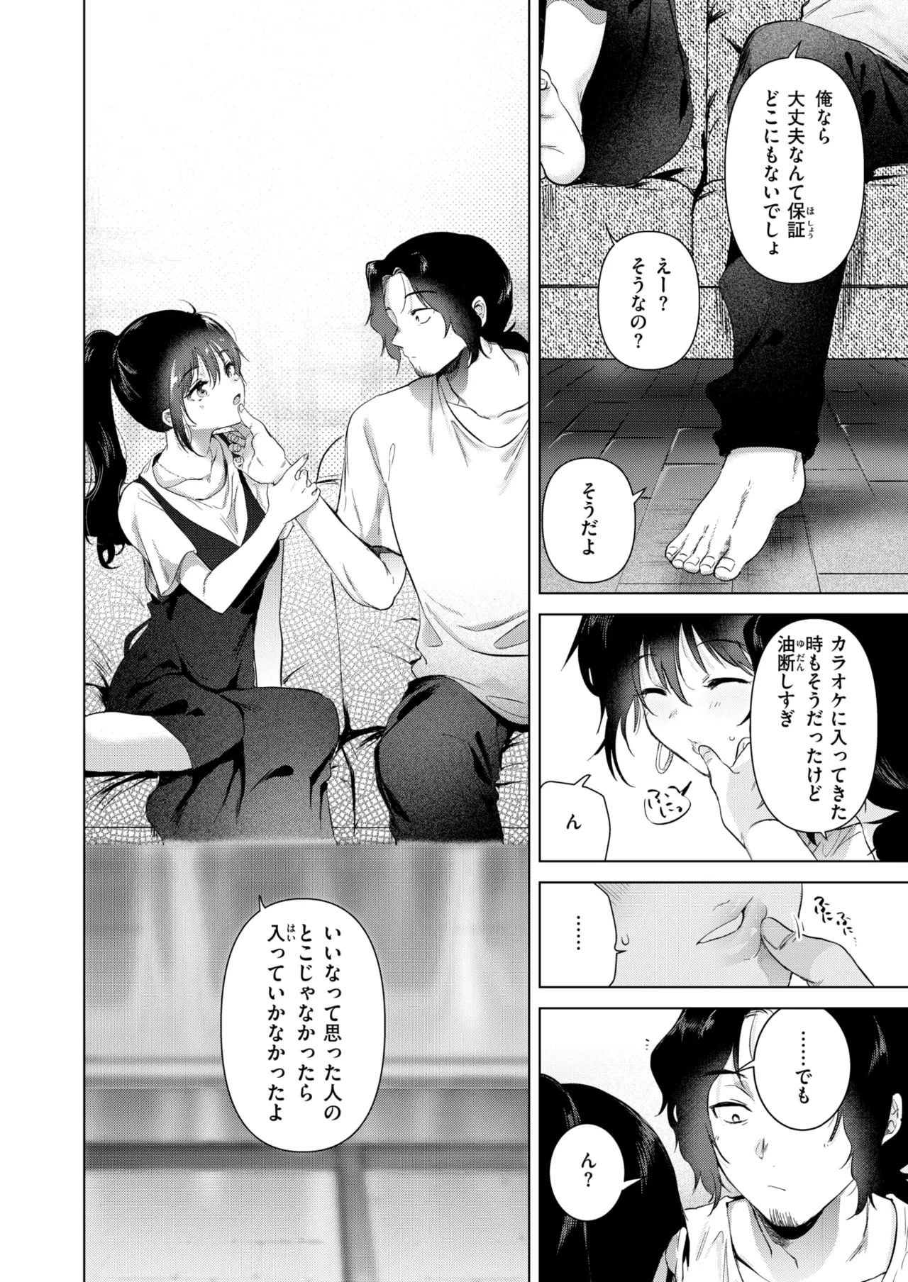 COMIC Kairakuten 2026-08 Digital - Image 105