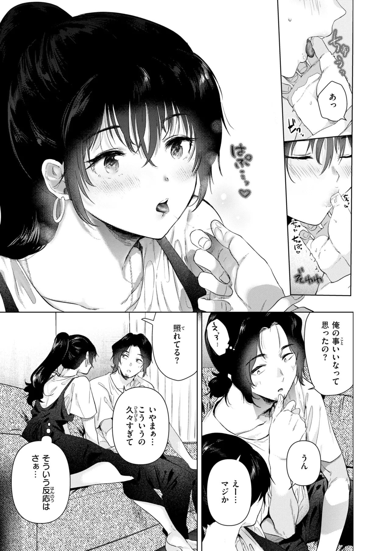 COMIC Kairakuten 2026-08 Digital - Image 106