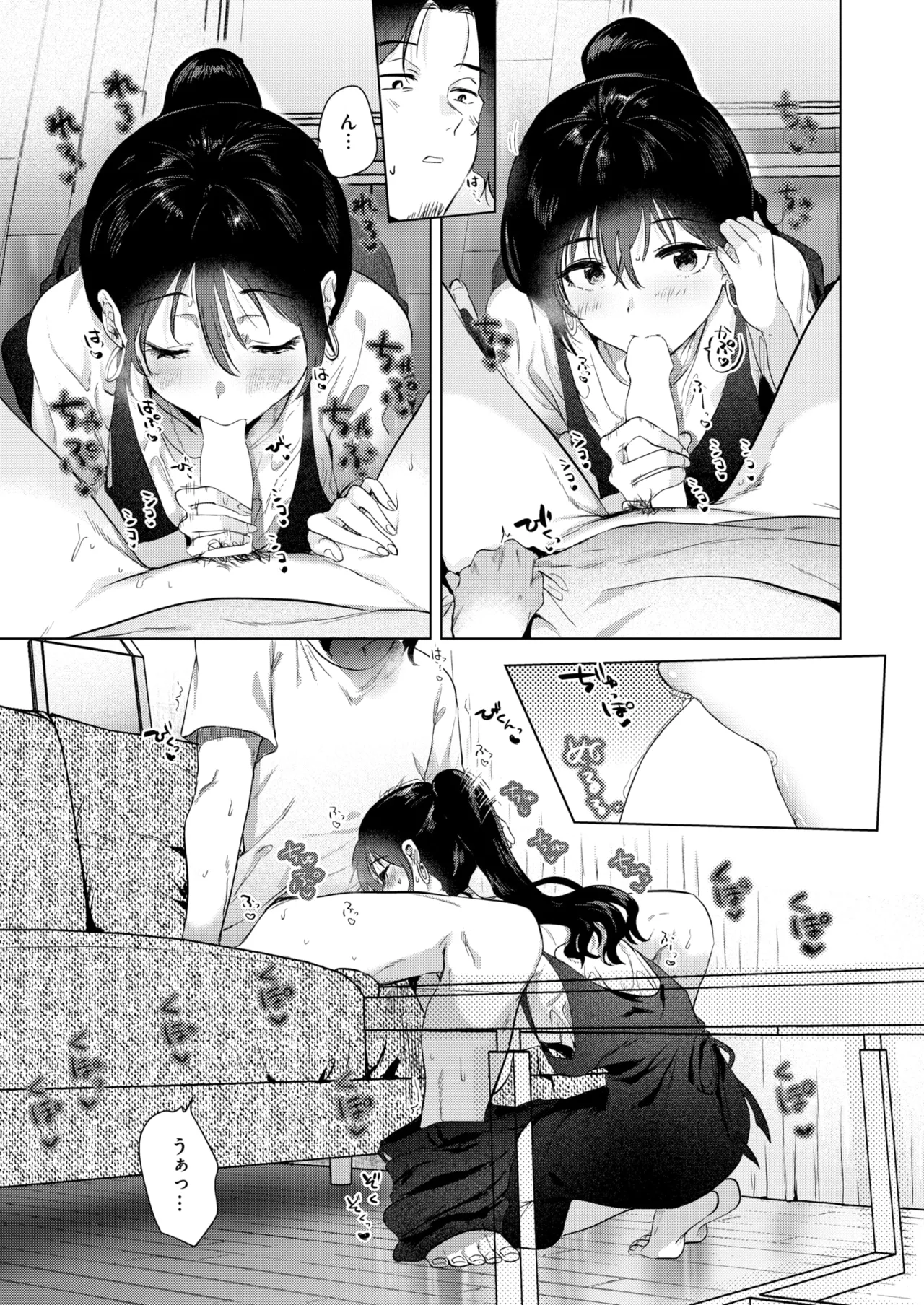 COMIC Kairakuten 2026-08 Digital - Image 110
