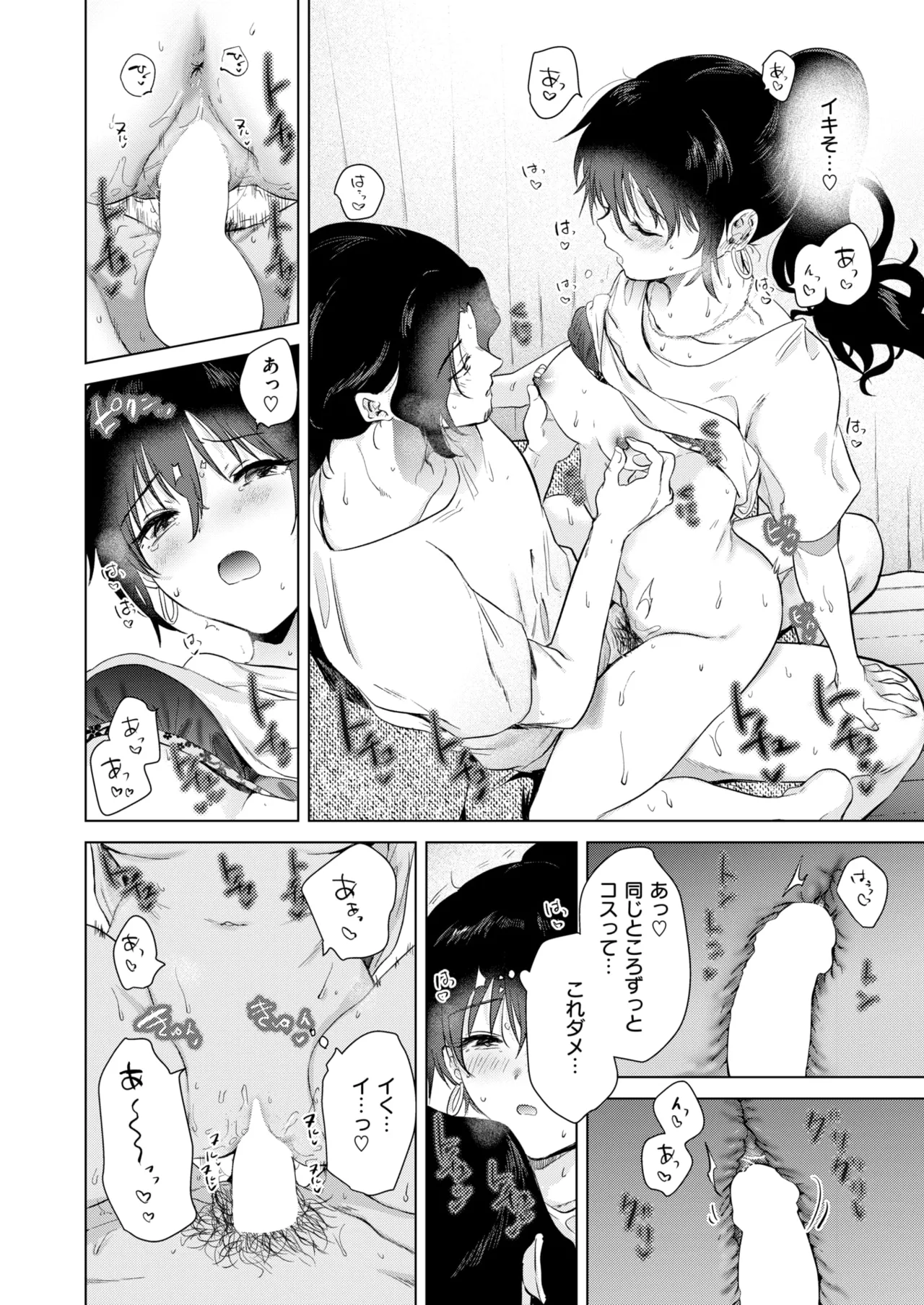 COMIC Kairakuten 2026-08 Digital - Image 117