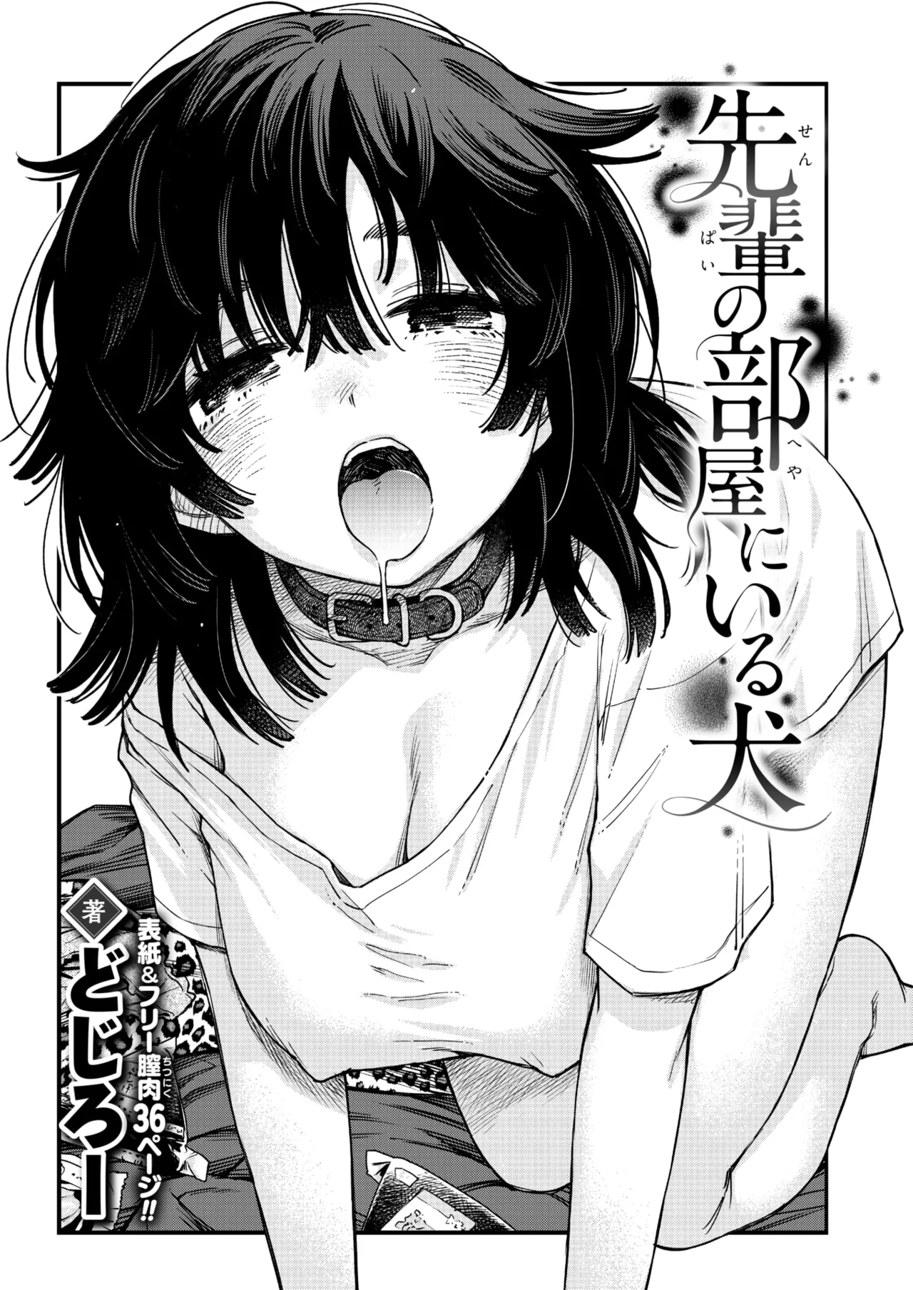 COMIC Kairakuten 2026-08 Digital - Image 13