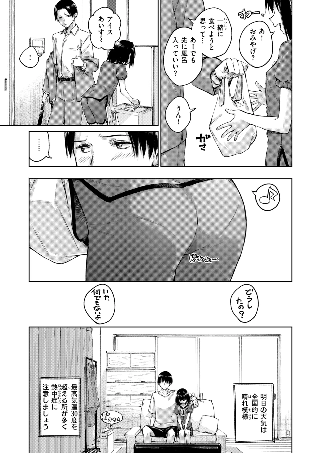 COMIC Kairakuten 2026-08 Digital - Image 130