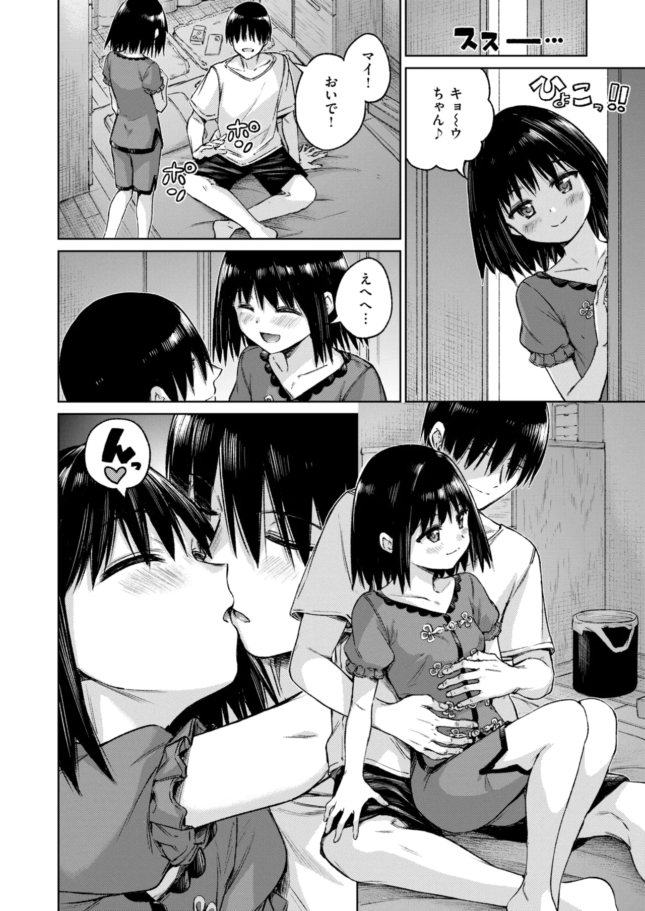 COMIC Kairakuten 2026-08 Digital - Image 133