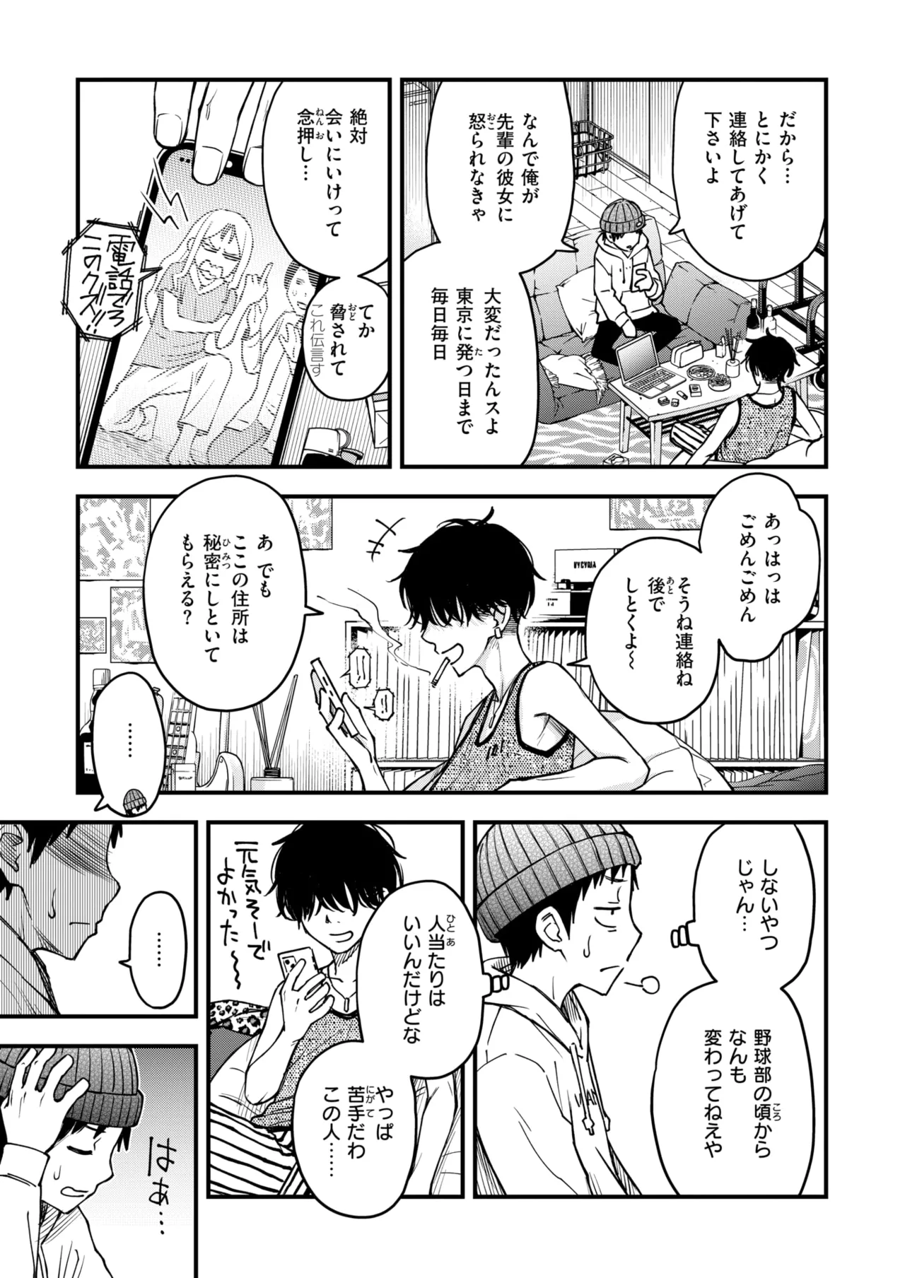 COMIC Kairakuten 2026-08 Digital - Image 14