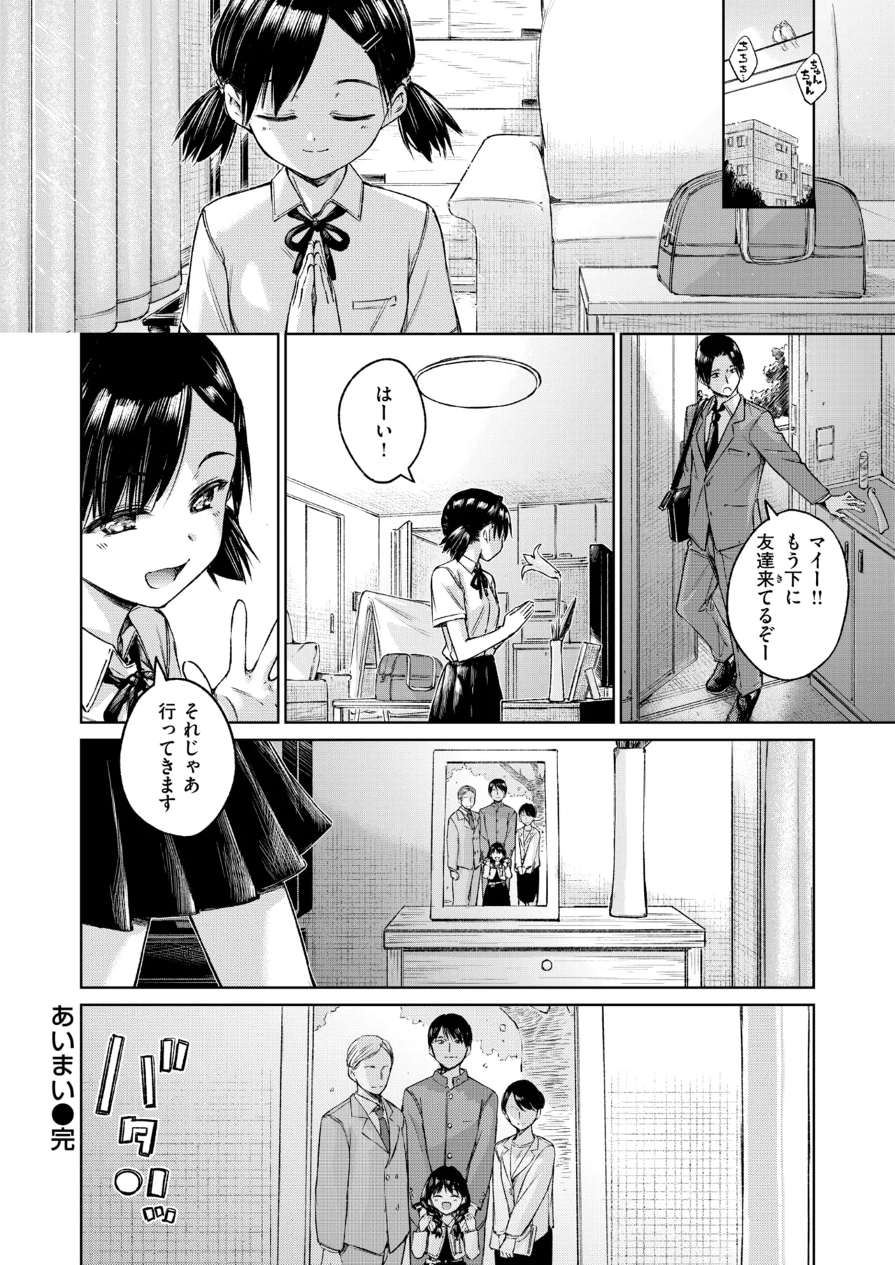 COMIC Kairakuten 2026-08 Digital - Image 153