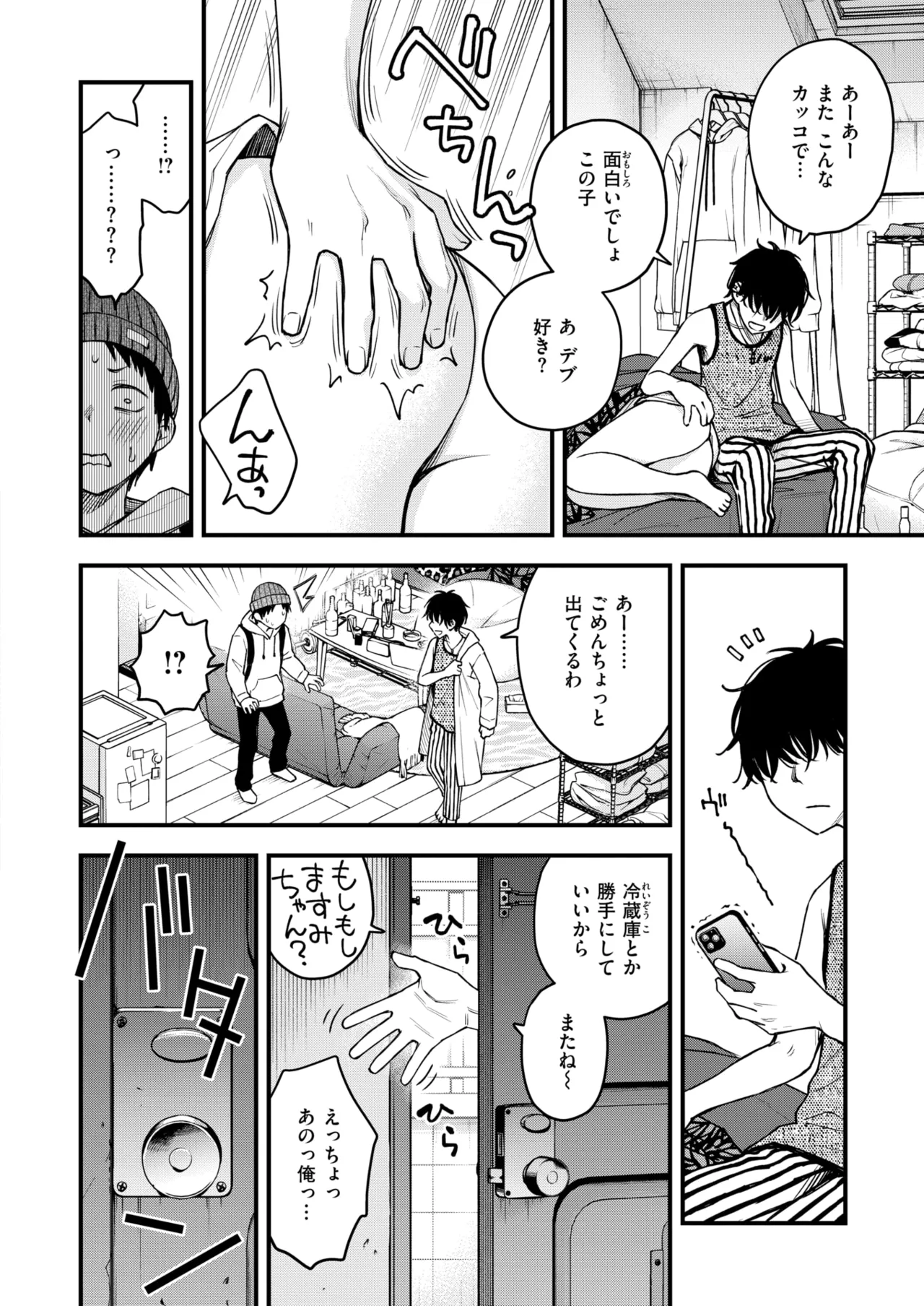 COMIC Kairakuten 2026-08 Digital - Image 17