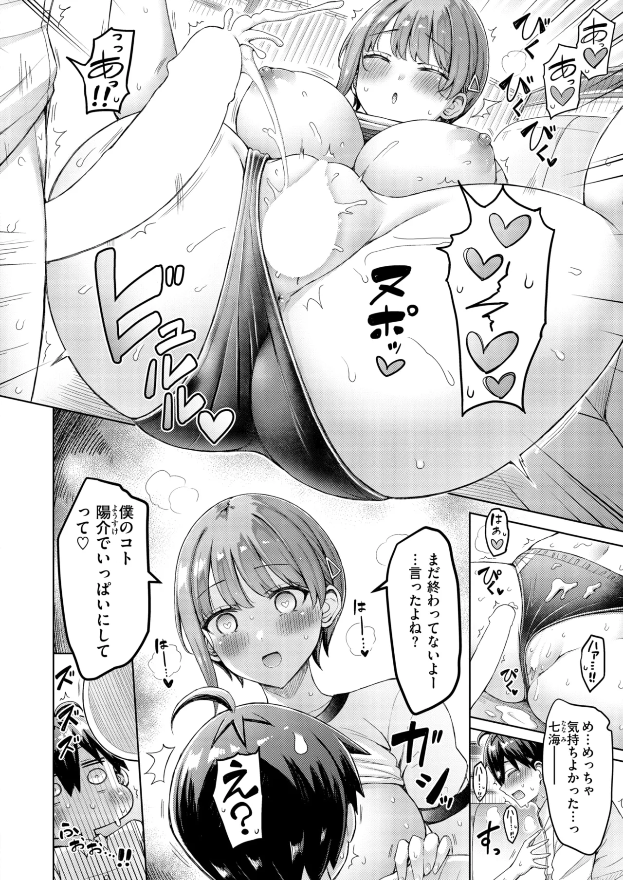 COMIC Kairakuten 2026-08 Digital - Image 169