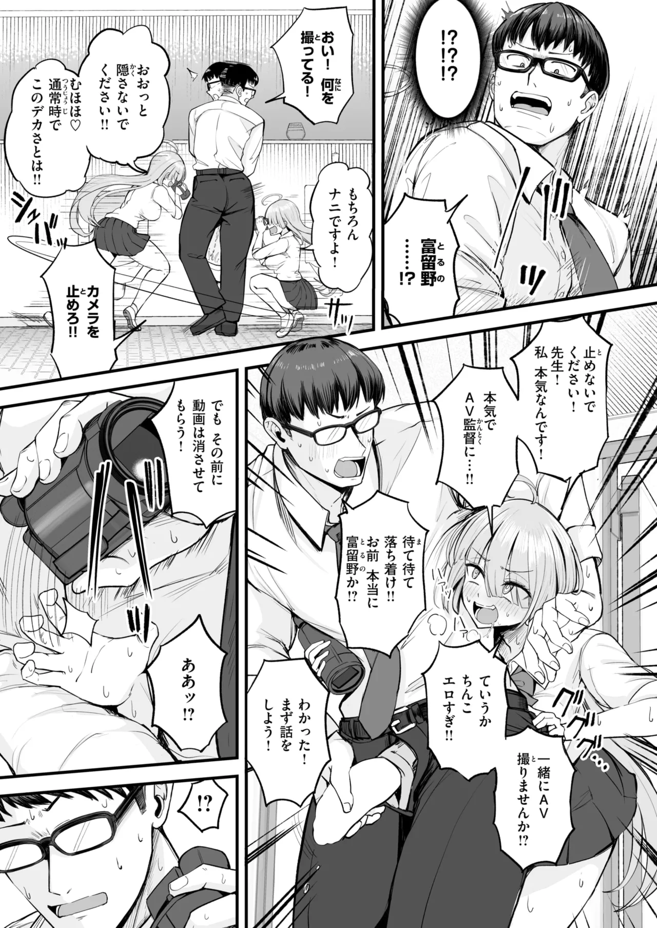 COMIC Kairakuten 2026-08 Digital - Image 178