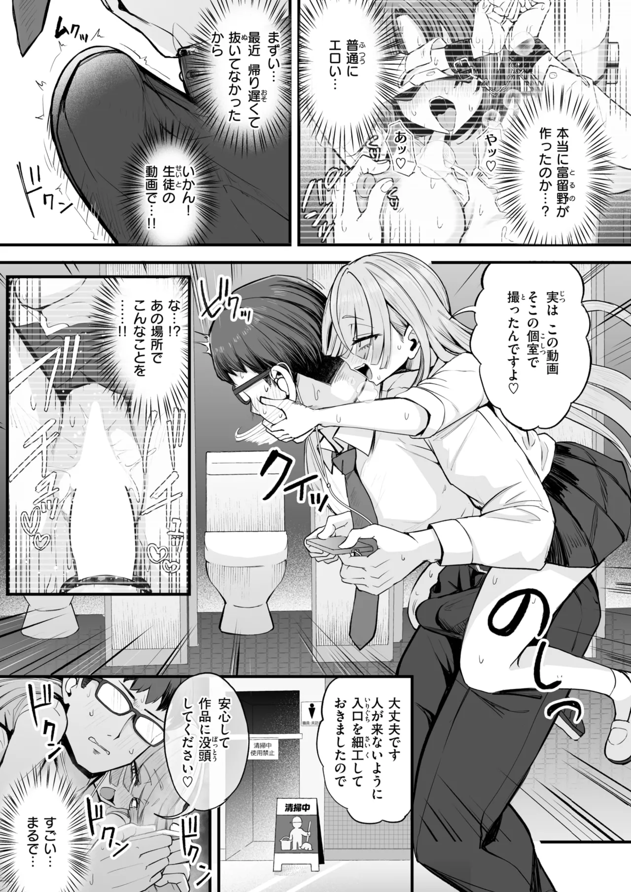 COMIC Kairakuten 2026-08 Digital - Image 182
