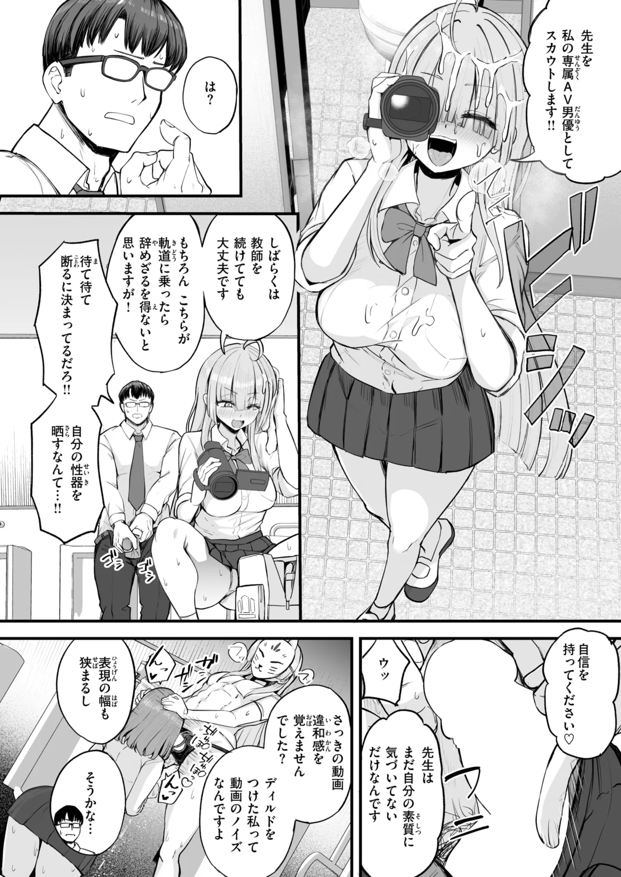 COMIC Kairakuten 2026-08 Digital - Image 189