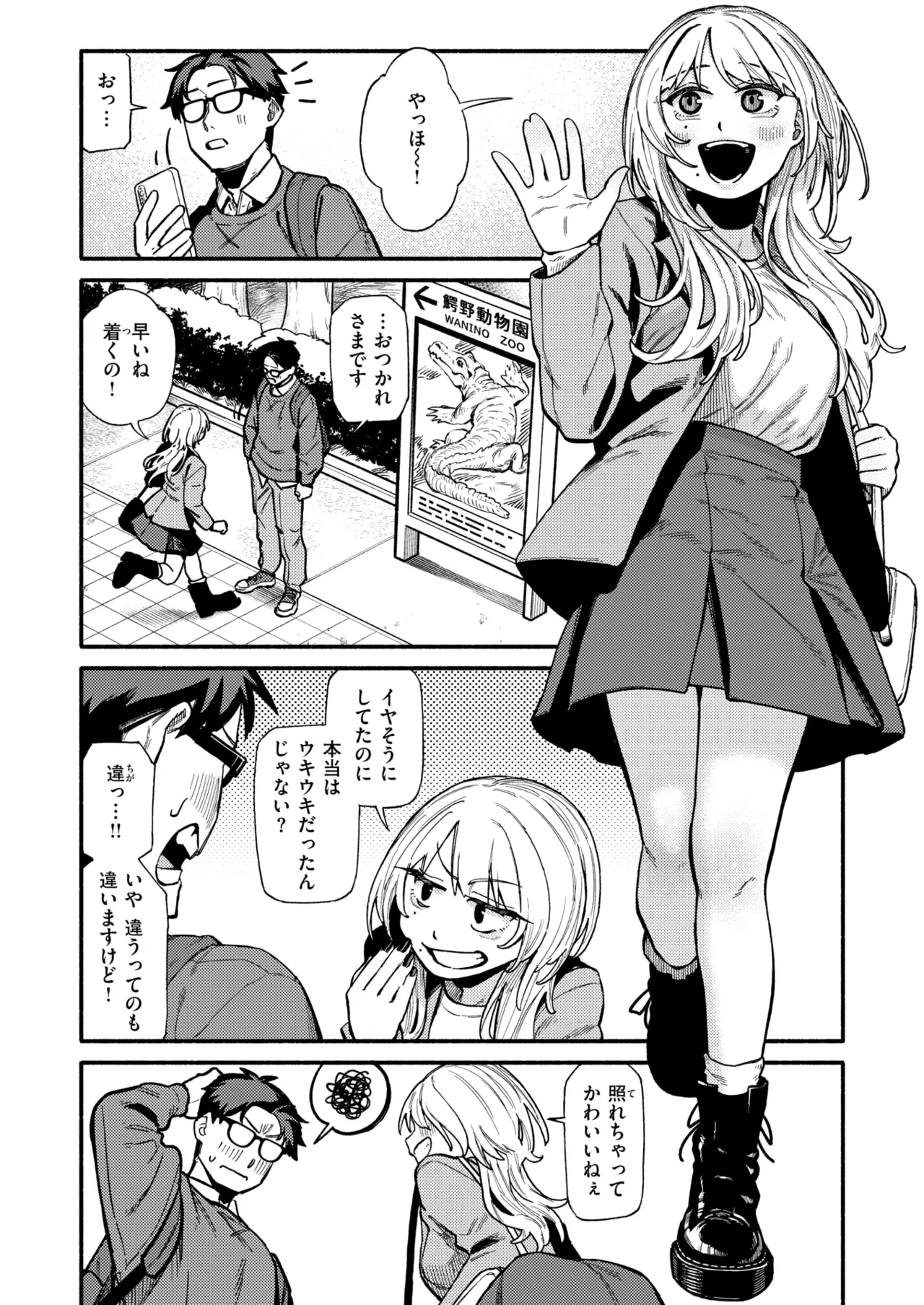 COMIC Kairakuten 2026-08 Digital - Image 208
