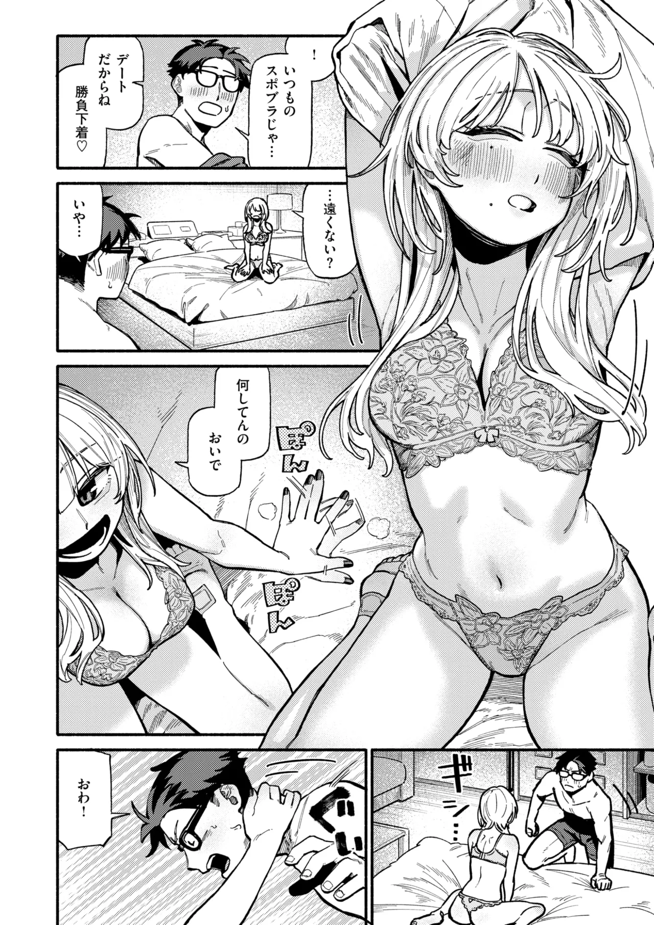 COMIC Kairakuten 2026-08 Digital - Image 211