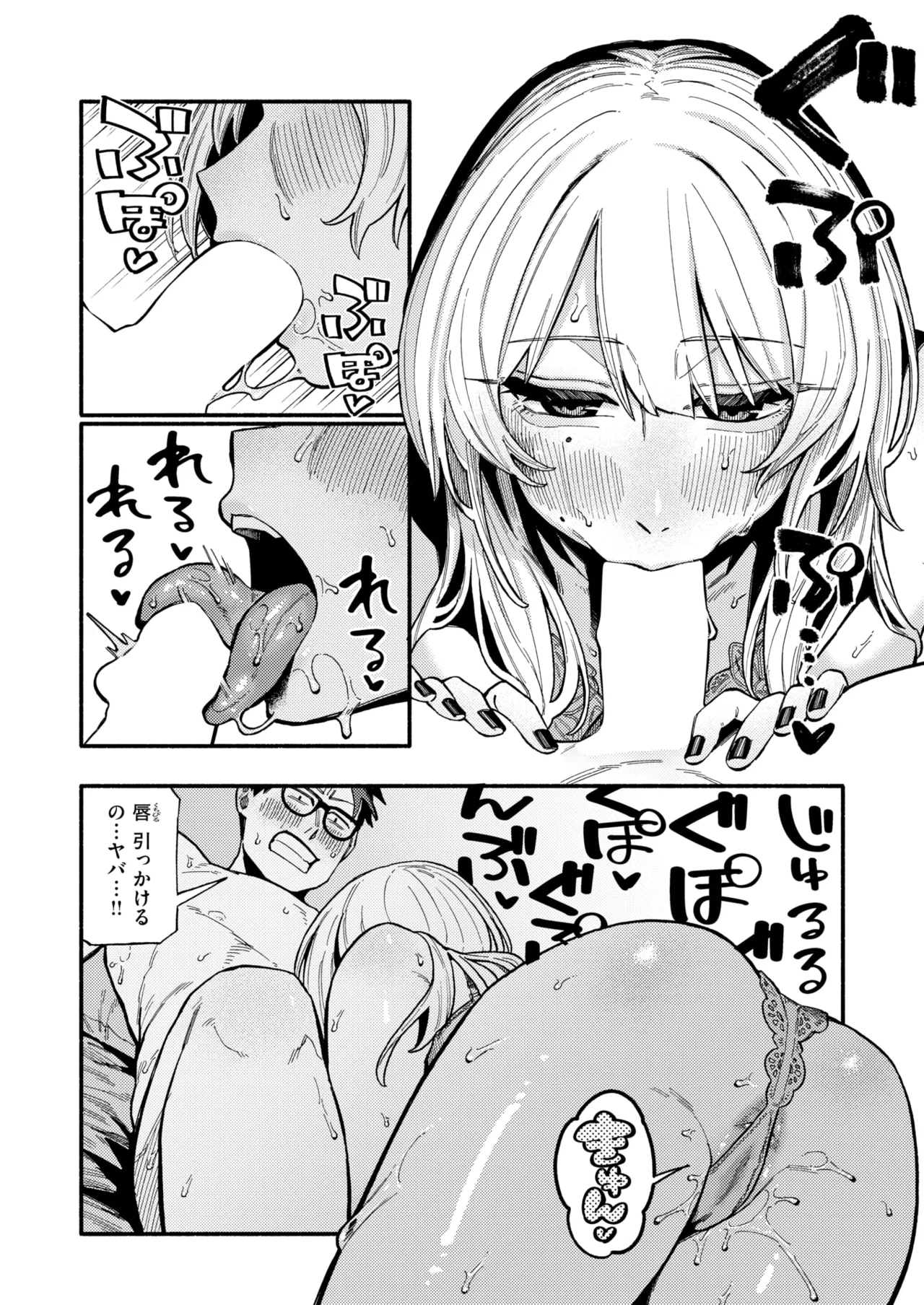 COMIC Kairakuten 2026-08 Digital - Image 215