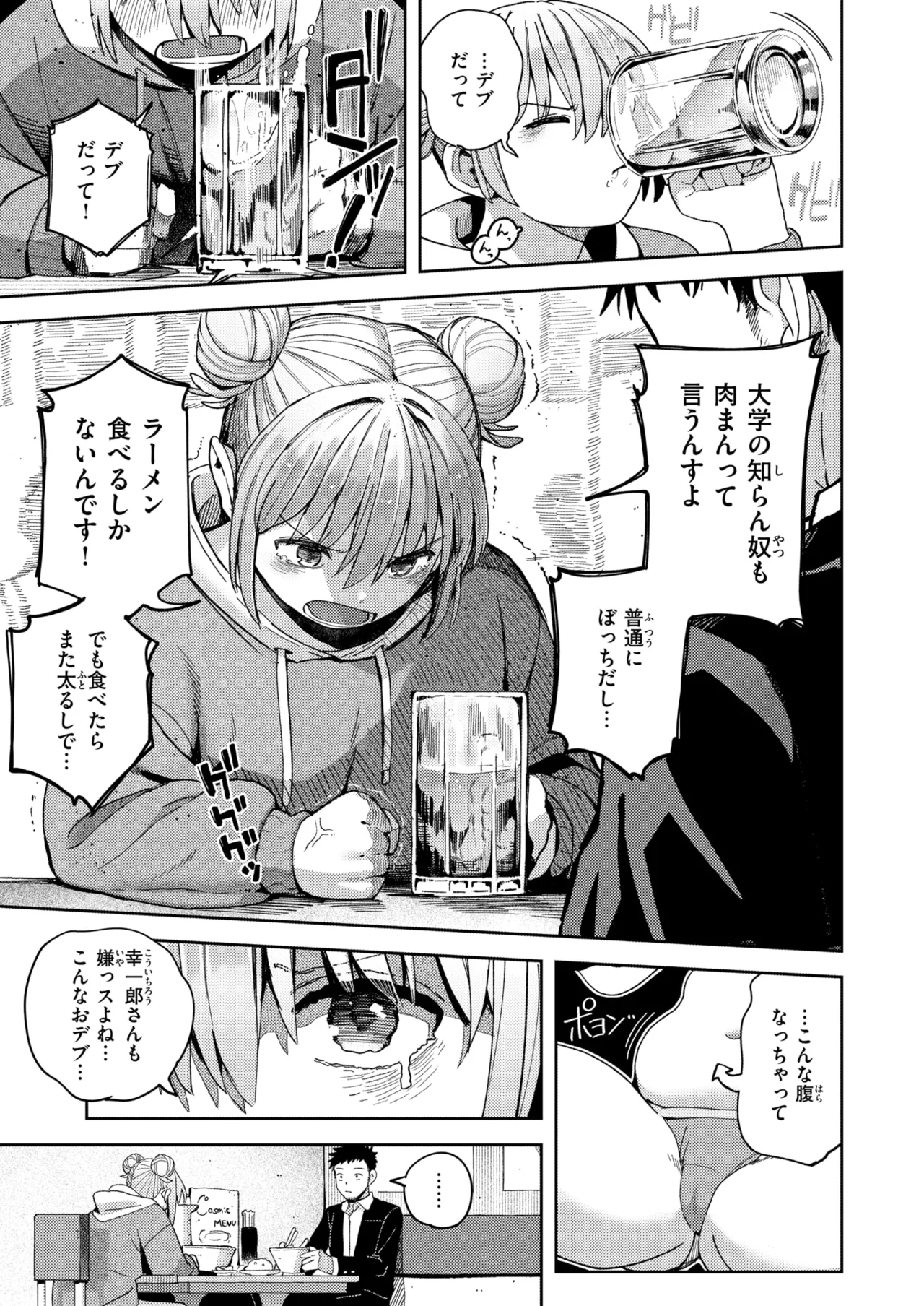 COMIC Kairakuten 2026-08 Digital - Image 242