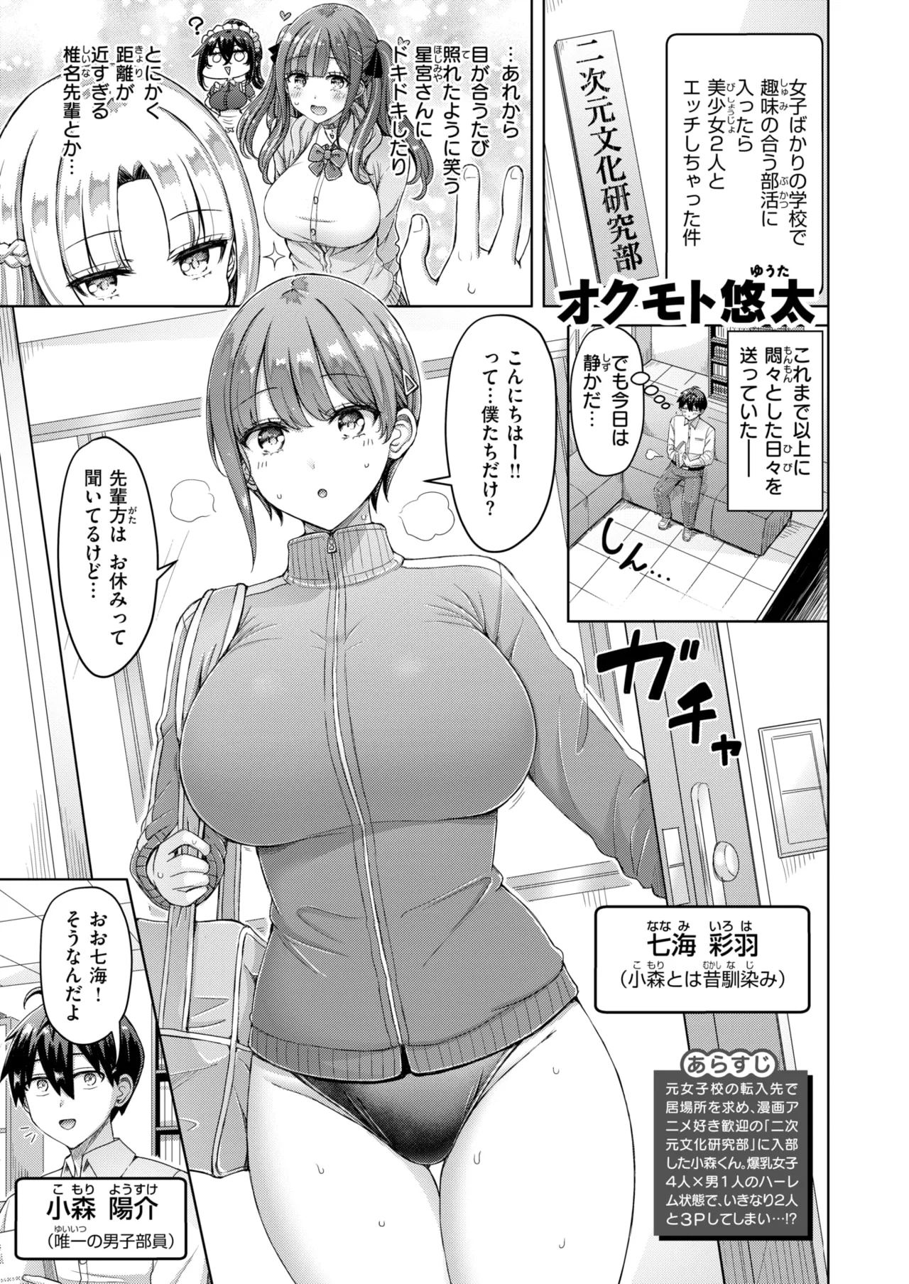 COMIC Kairakuten 2026-08 Digital - Image 25