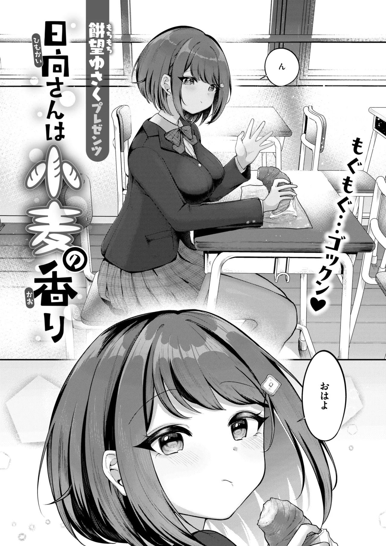 COMIC Kairakuten 2026-08 Digital - Image 252