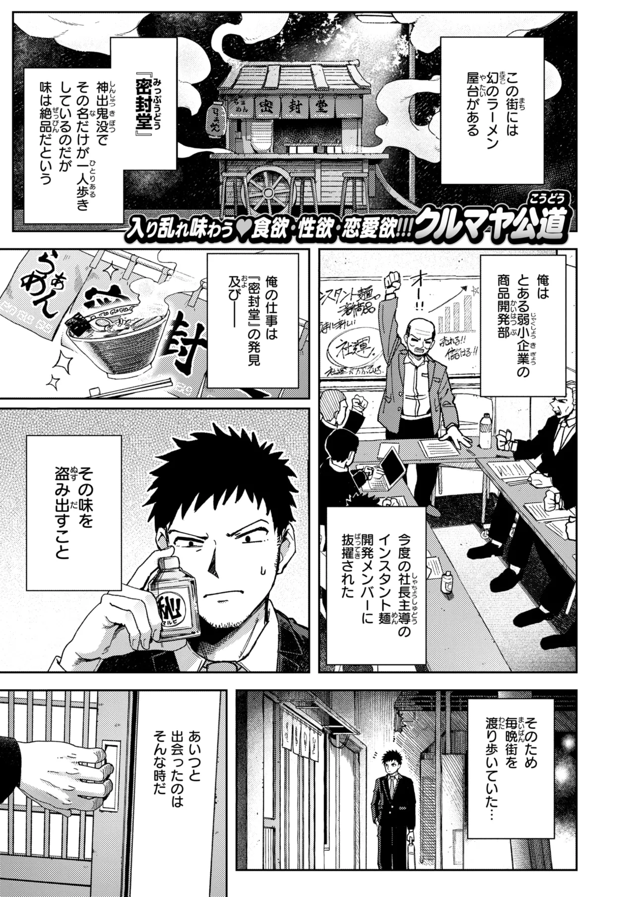 COMIC Kairakuten 2026-08 Digital - Image 28