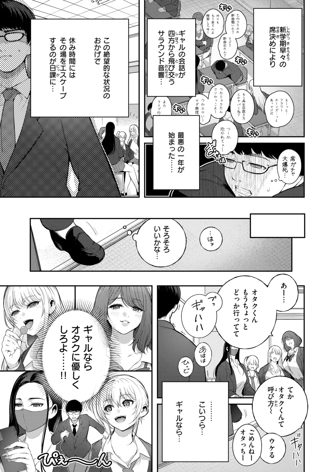 COMIC Kairakuten 2026-08 Digital - Image 278