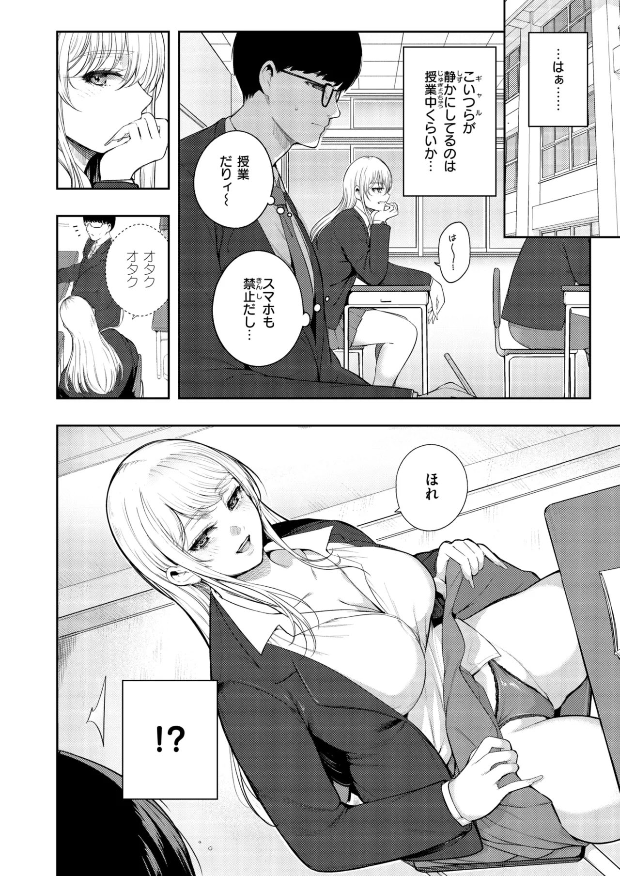 COMIC Kairakuten 2026-08 Digital - Image 279