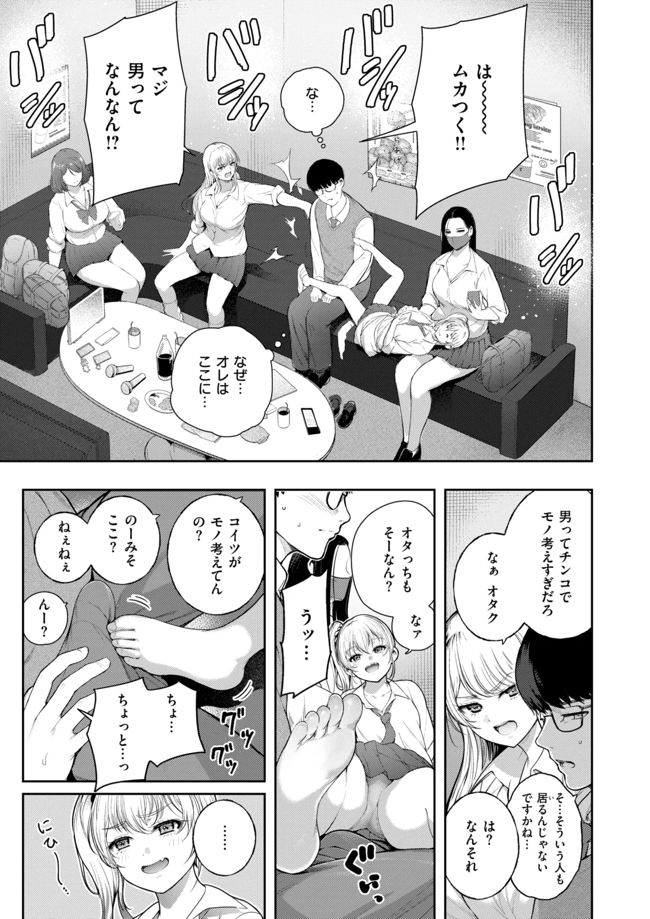 COMIC Kairakuten 2026-08 Digital - Image 282