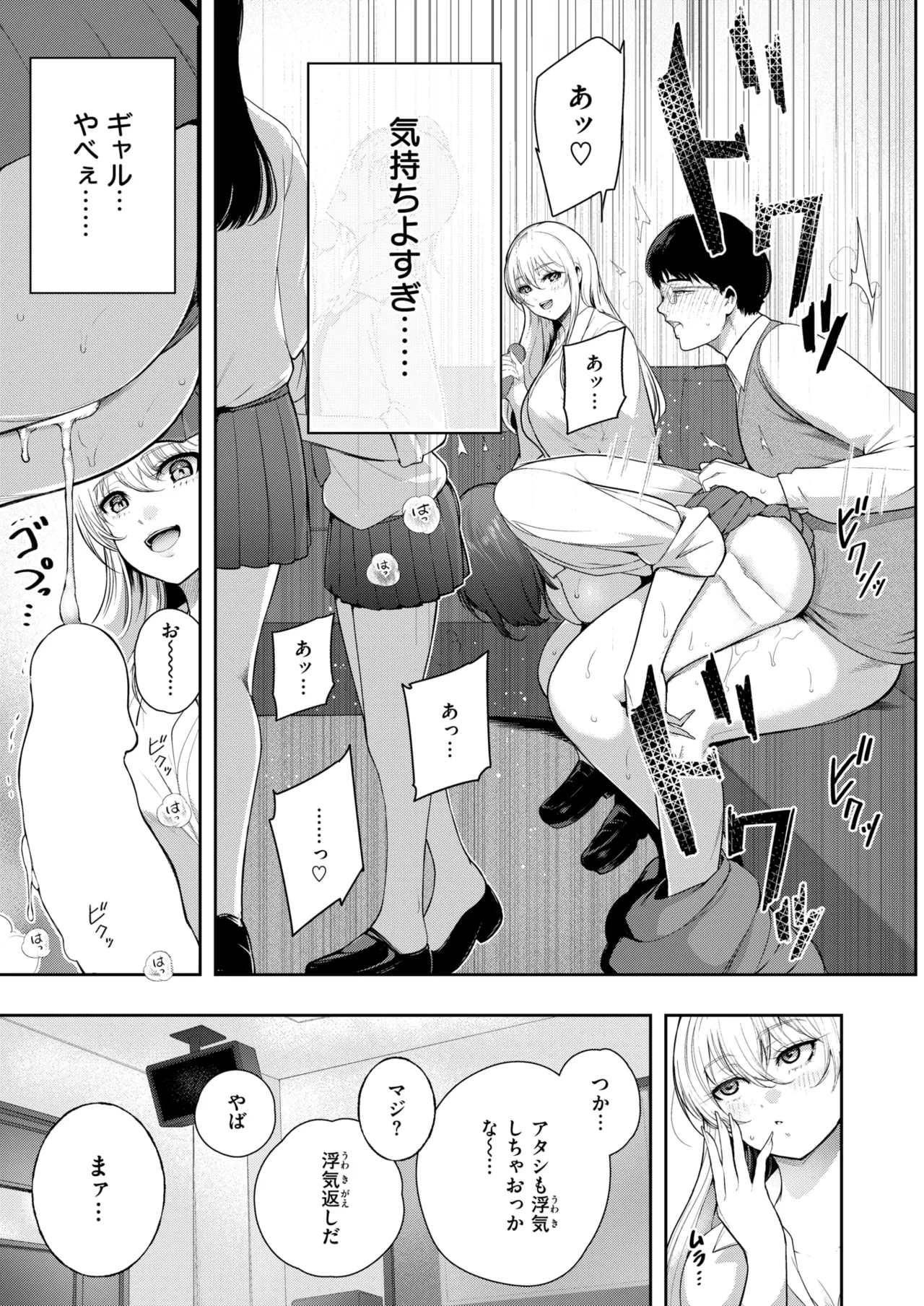 COMIC Kairakuten 2026-08 Digital - Image 290
