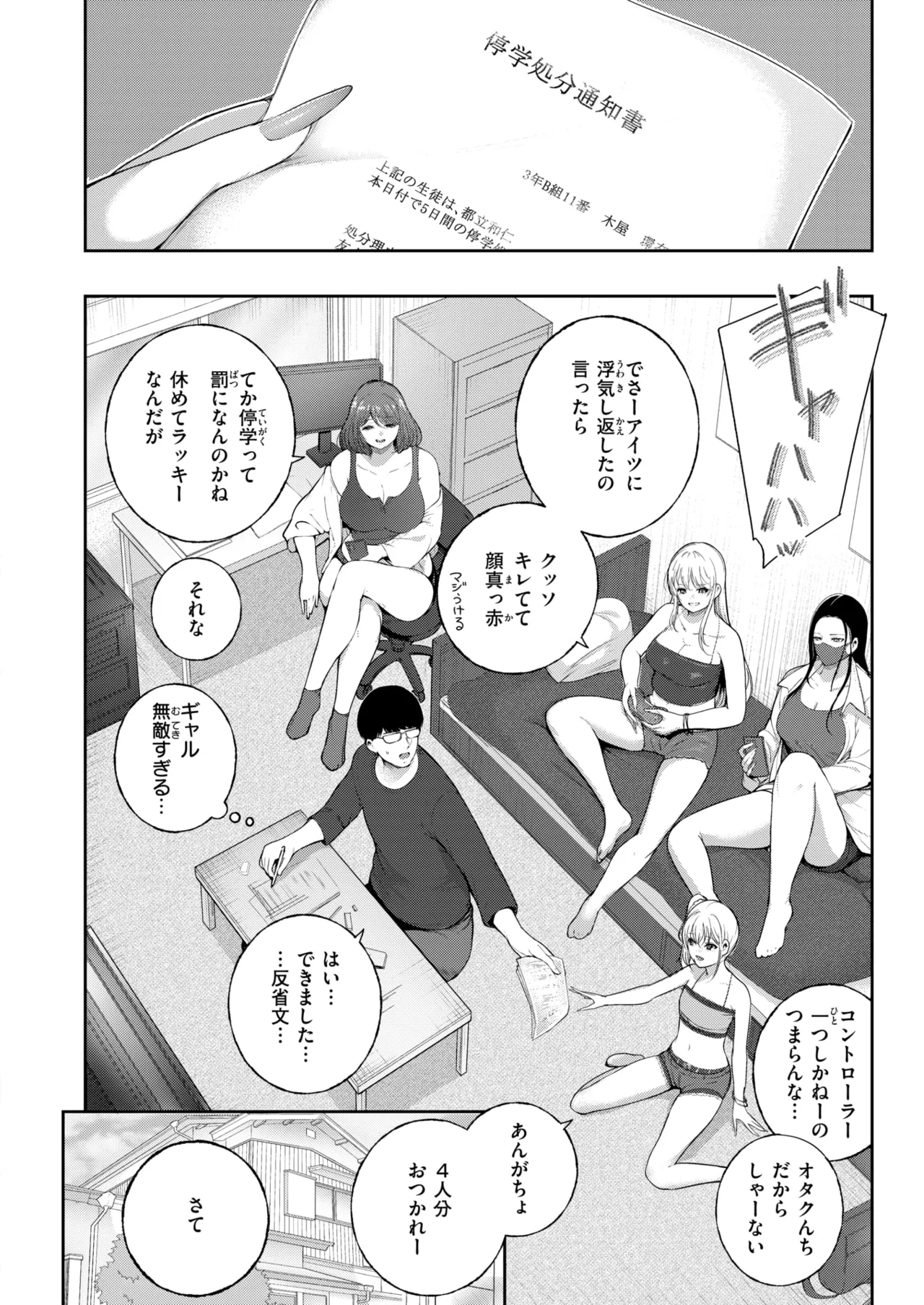 COMIC Kairakuten 2026-08 Digital - Image 295