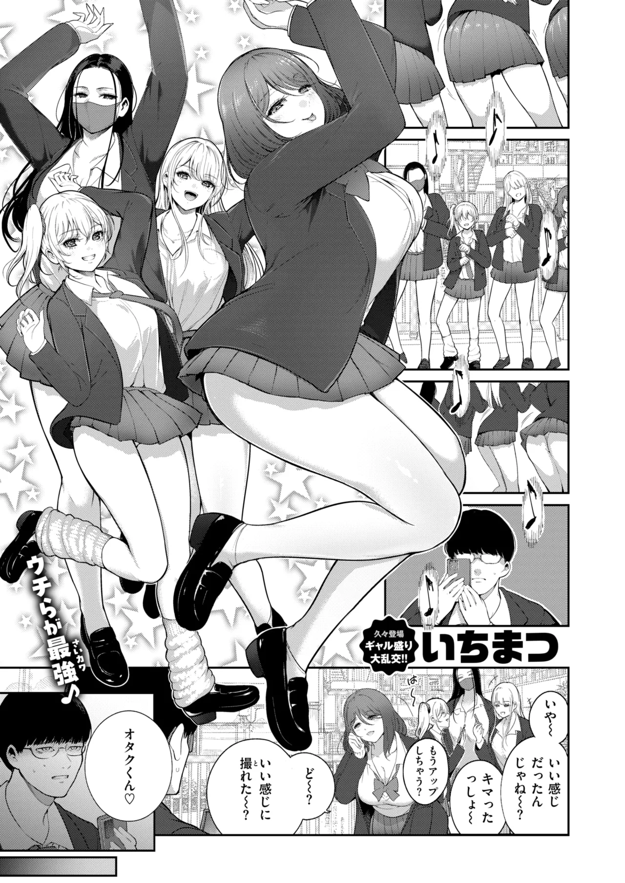 COMIC Kairakuten 2026-08 Digital - Image 30