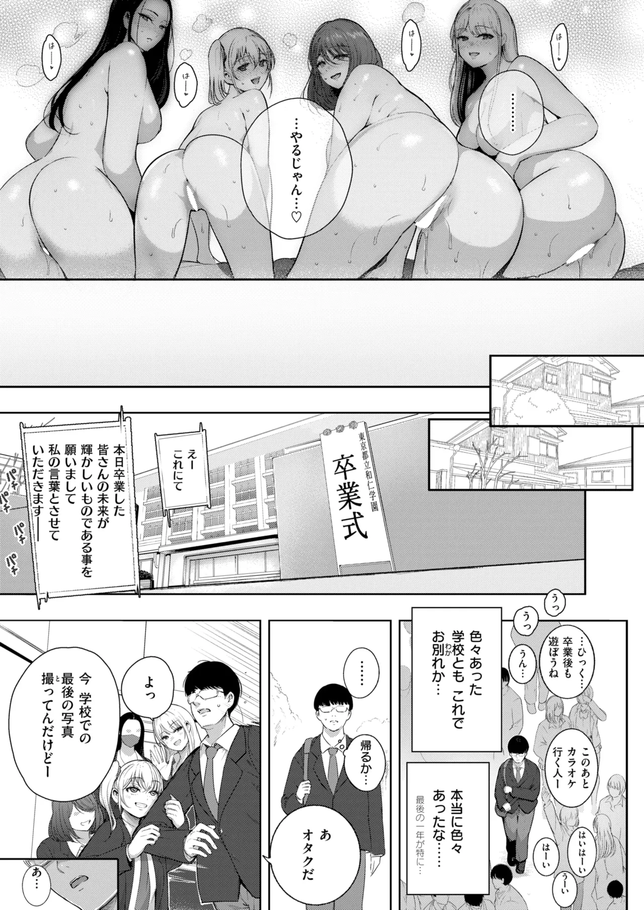 COMIC Kairakuten 2026-08 Digital - Image 312