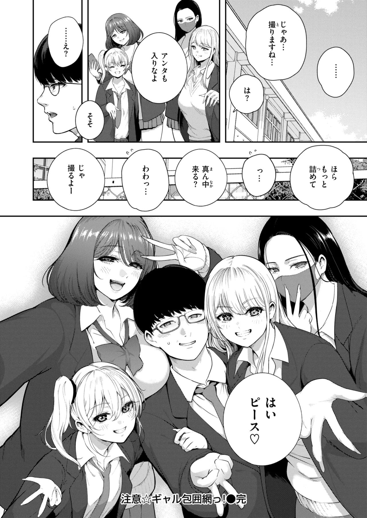 COMIC Kairakuten 2026-08 Digital - Image 313