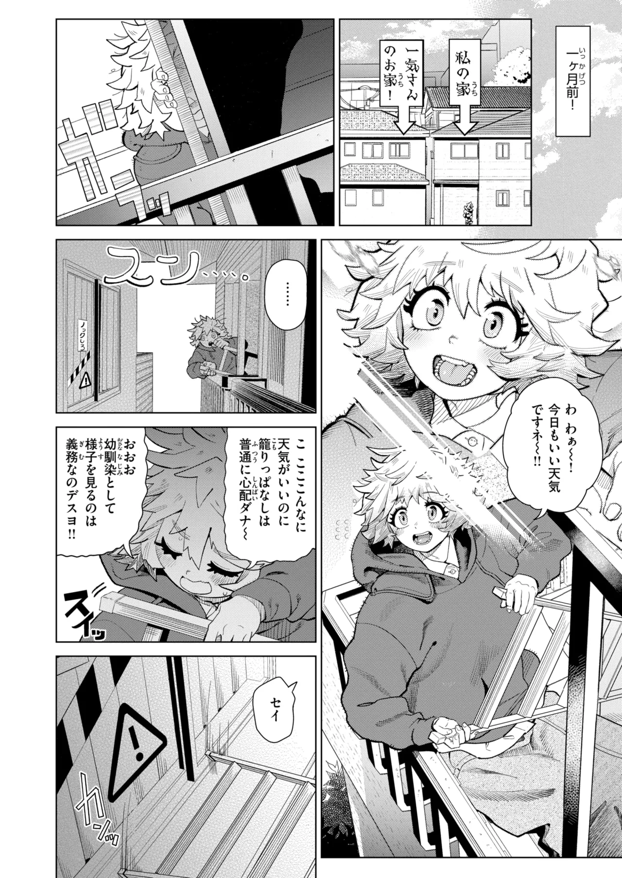 COMIC Kairakuten 2026-08 Digital - Image 317