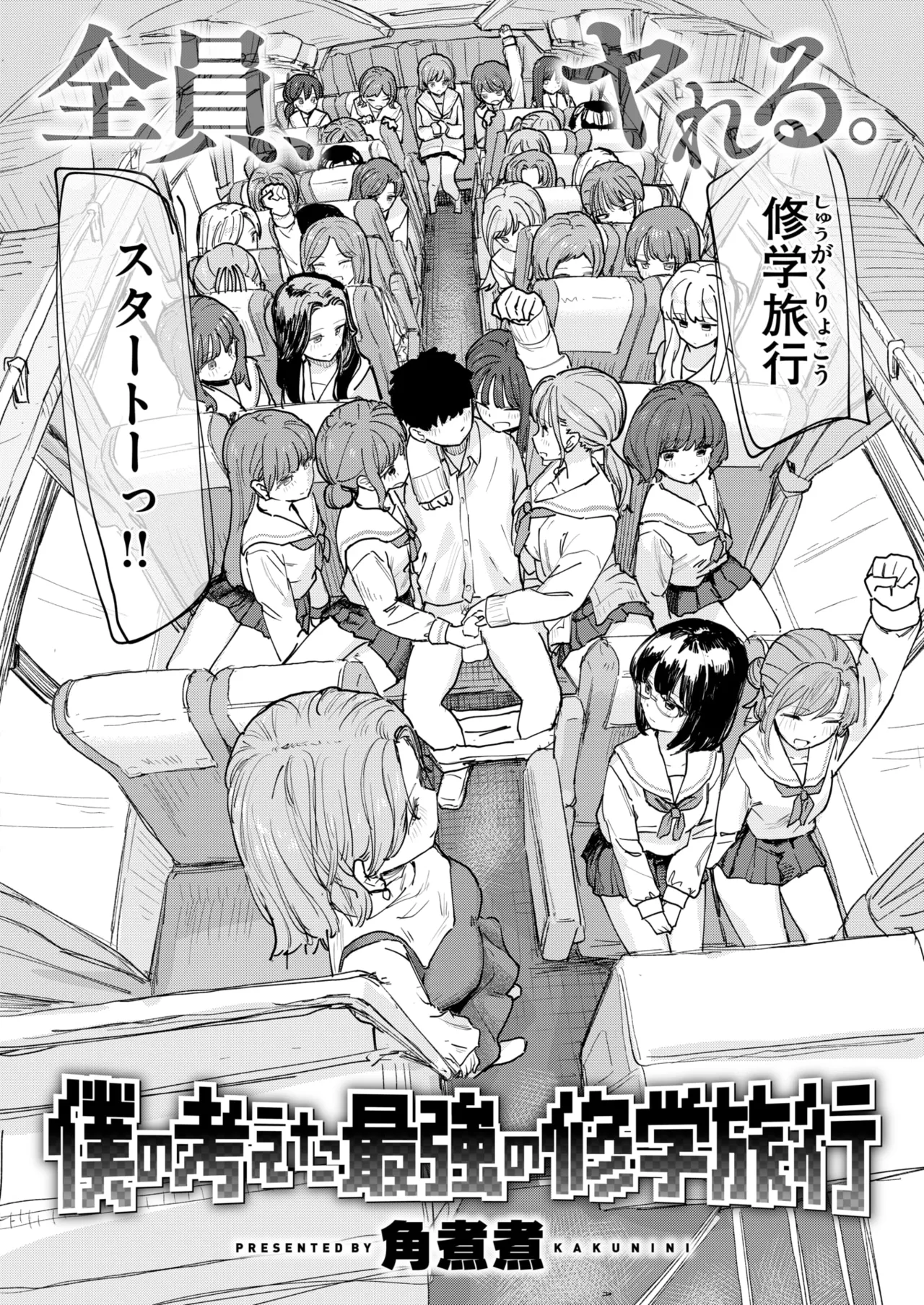 COMIC Kairakuten 2026-08 Digital - Image 339
