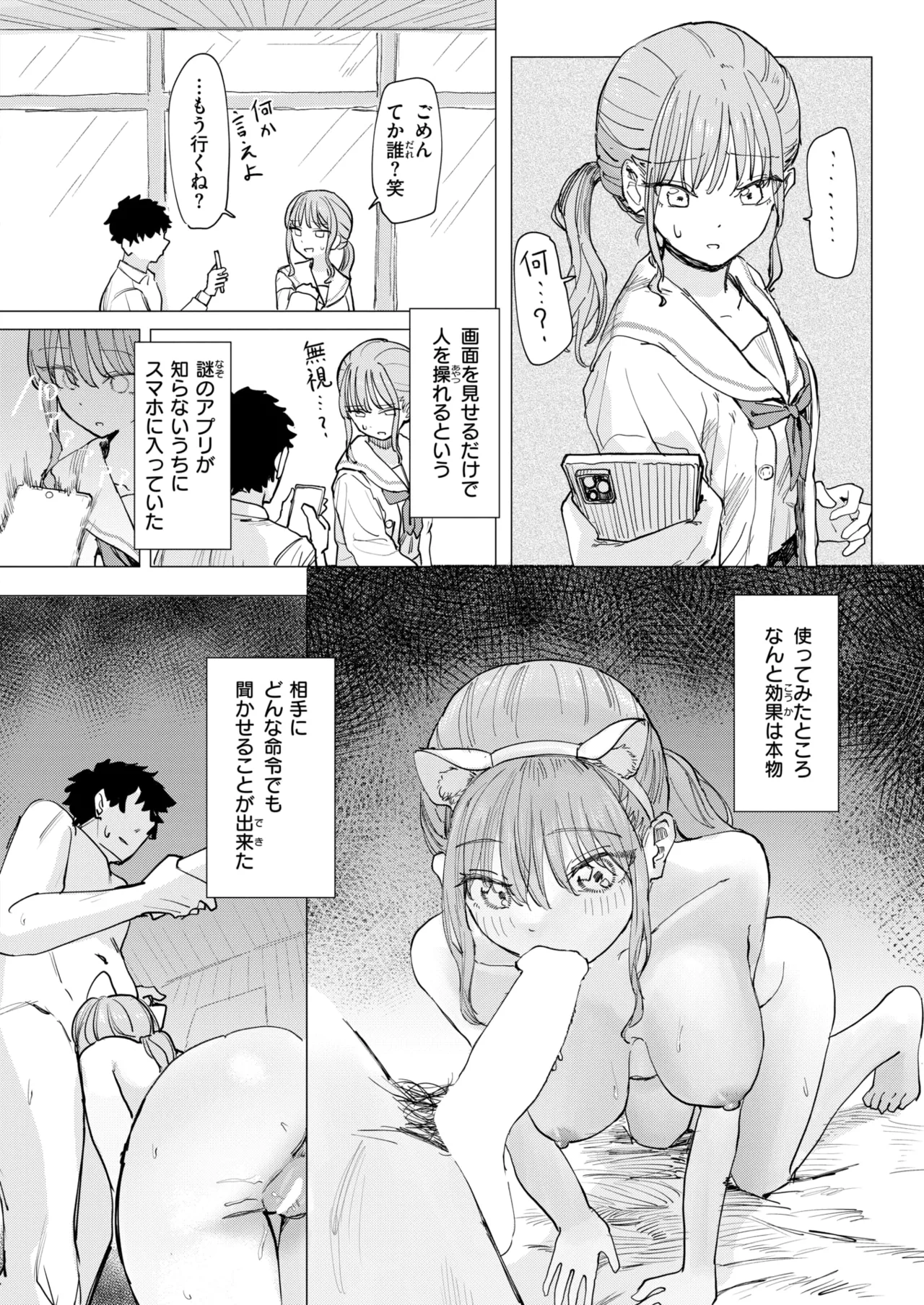 COMIC Kairakuten 2026-08 Digital - Image 341