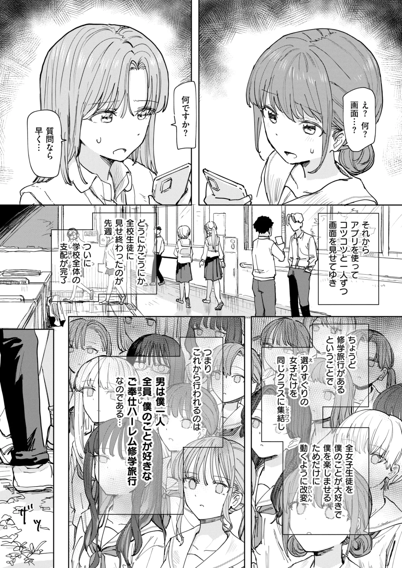 COMIC Kairakuten 2026-08 Digital - Image 342