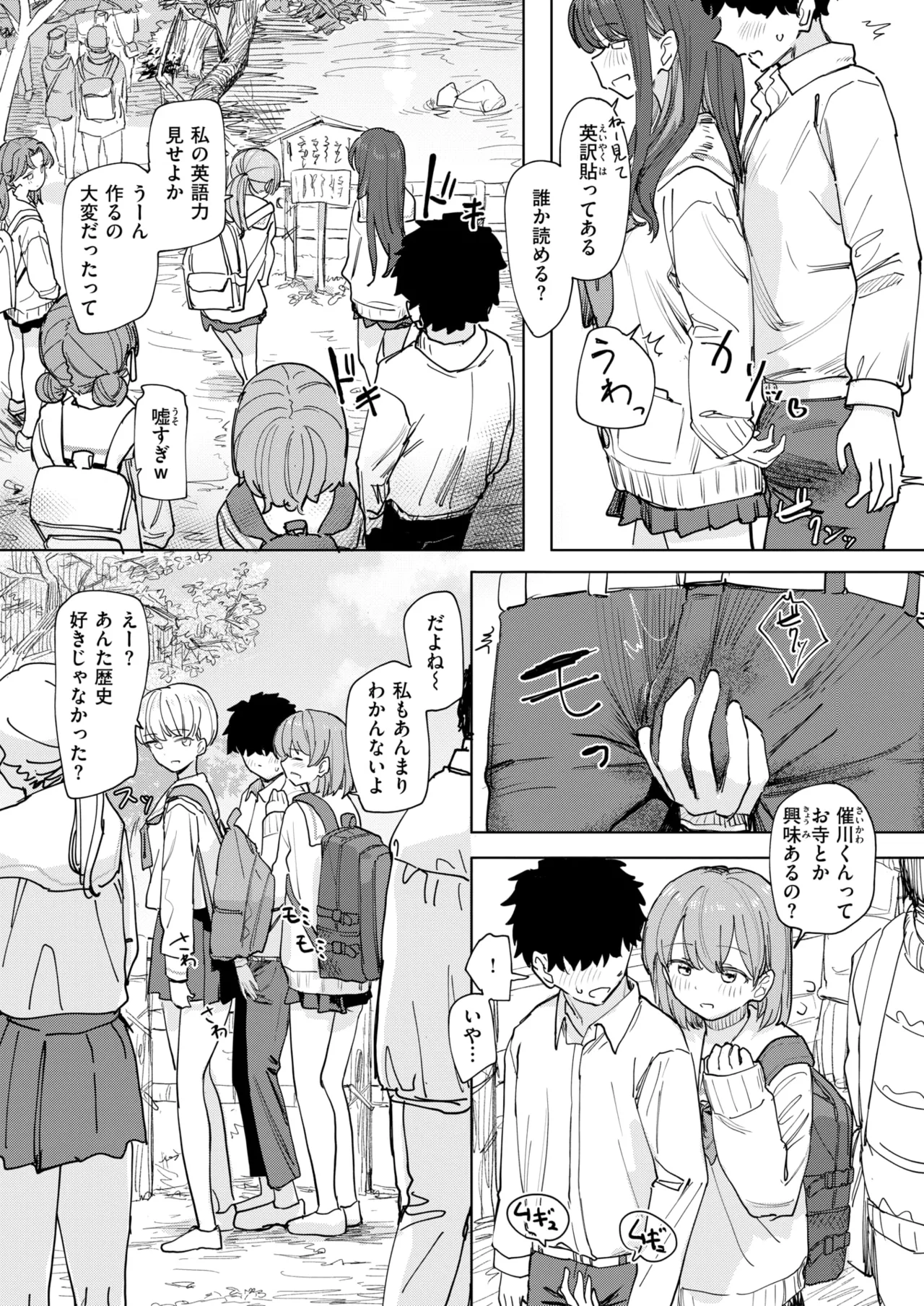 COMIC Kairakuten 2026-08 Digital - Image 344