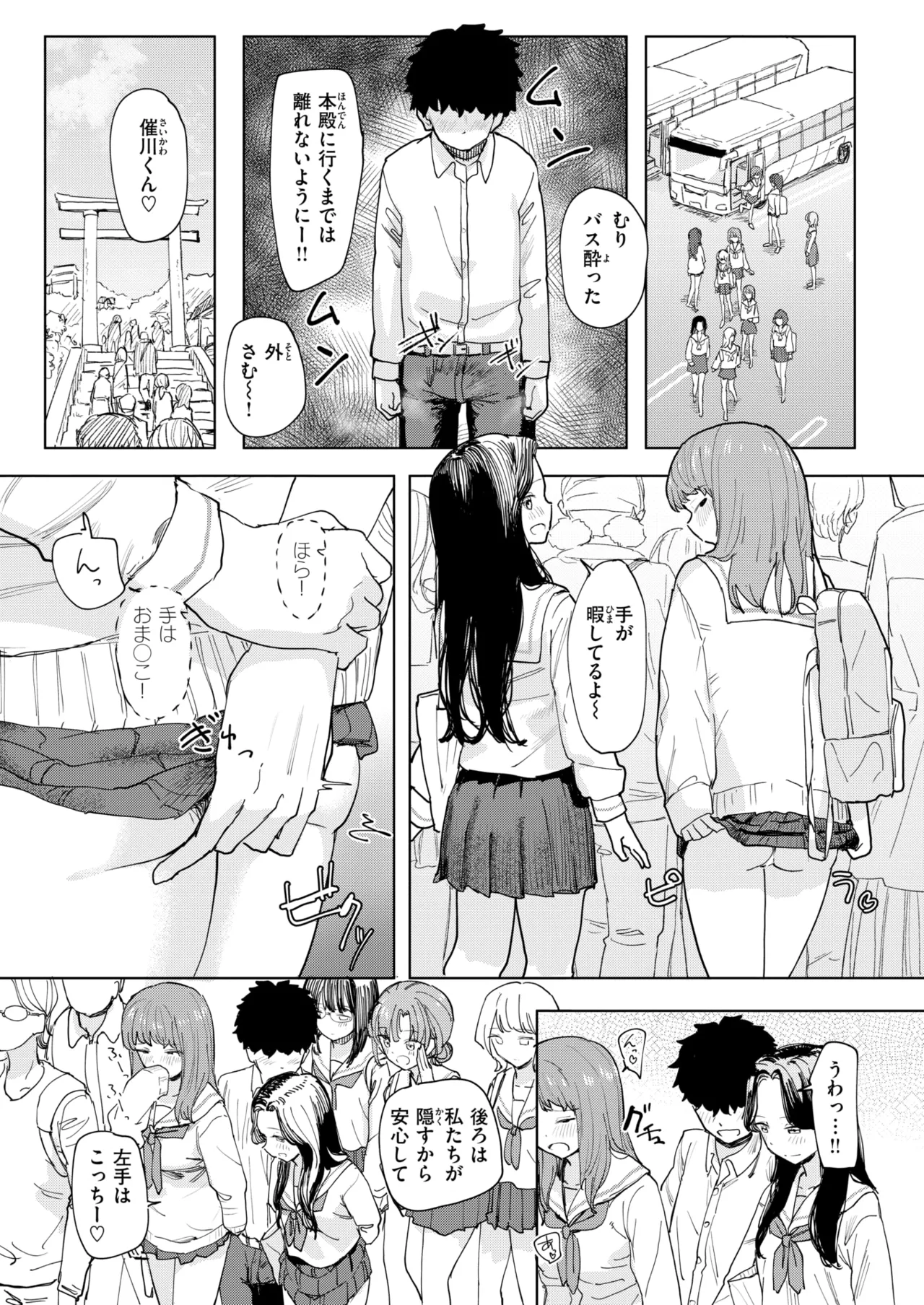 COMIC Kairakuten 2026-08 Digital - Image 348