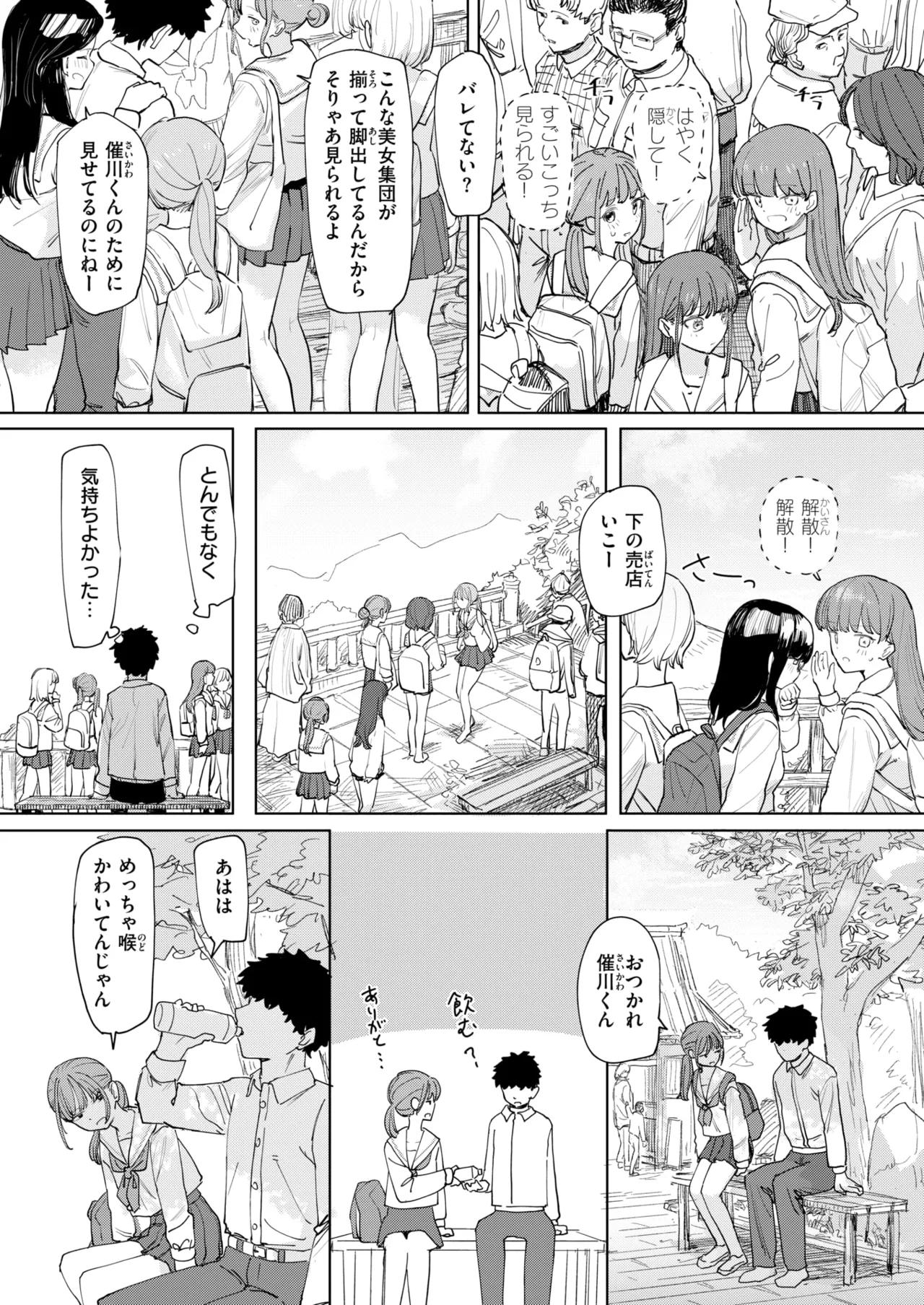 COMIC Kairakuten 2026-08 Digital - Image 354