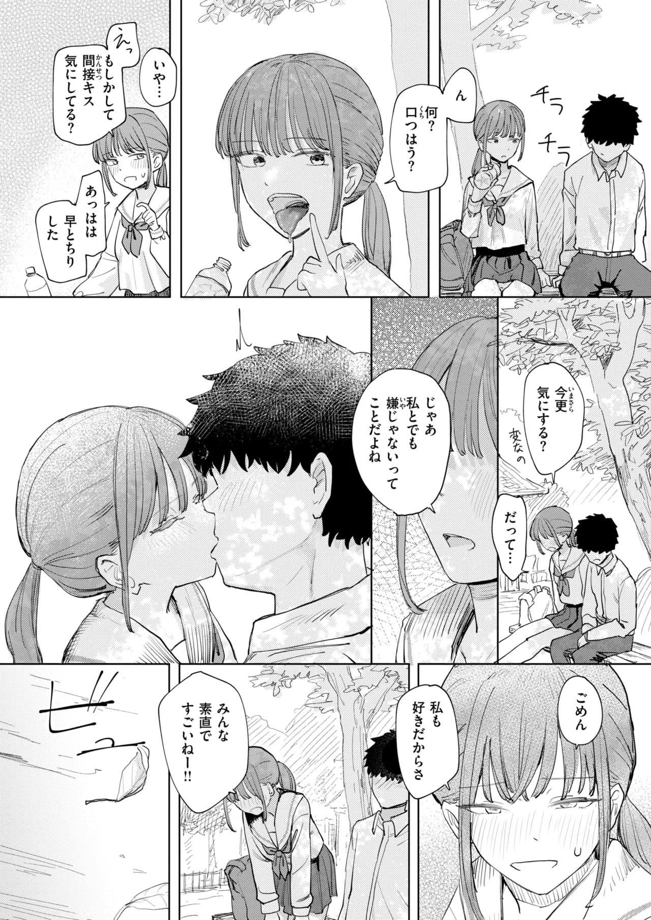 COMIC Kairakuten 2026-08 Digital - Image 355