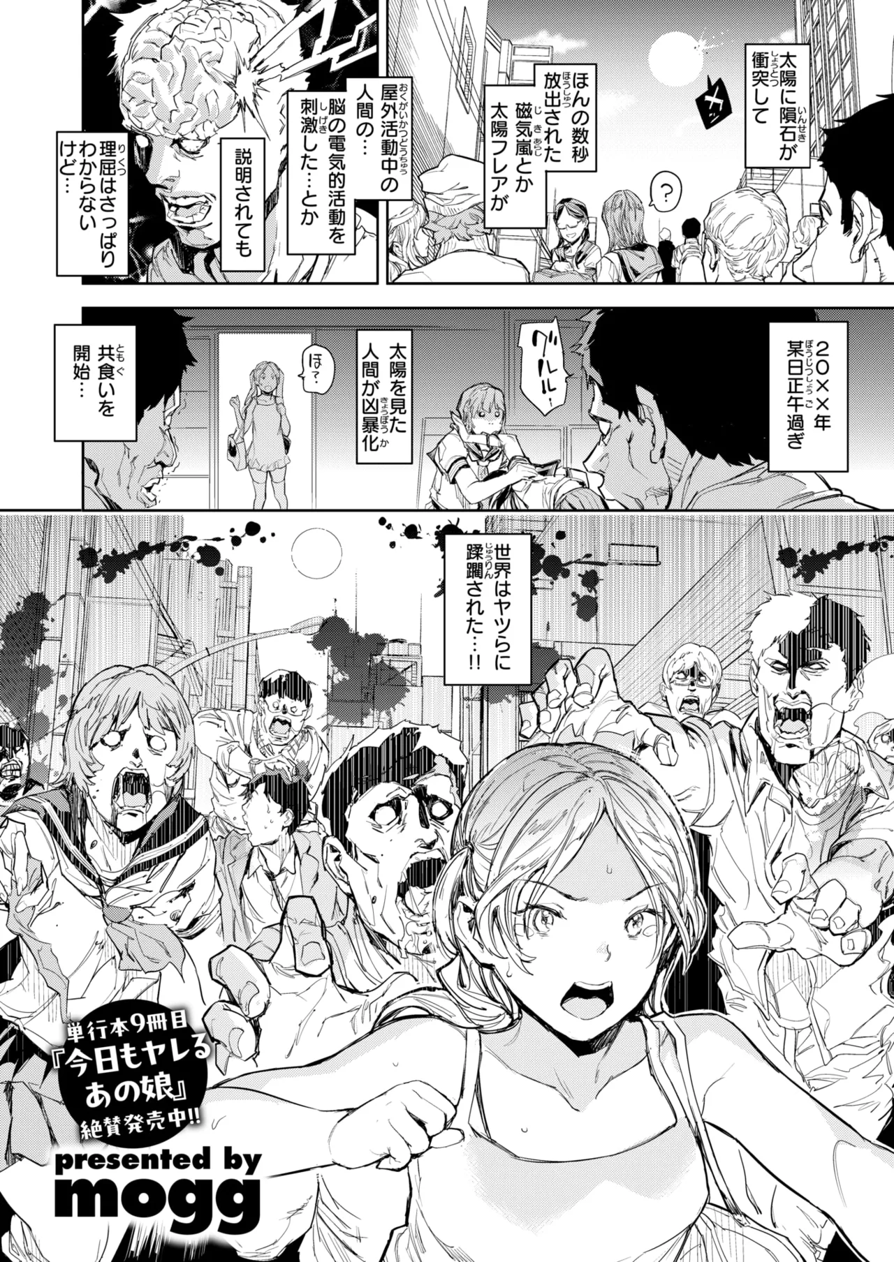 COMIC Kairakuten 2026-08 Digital - Image 36