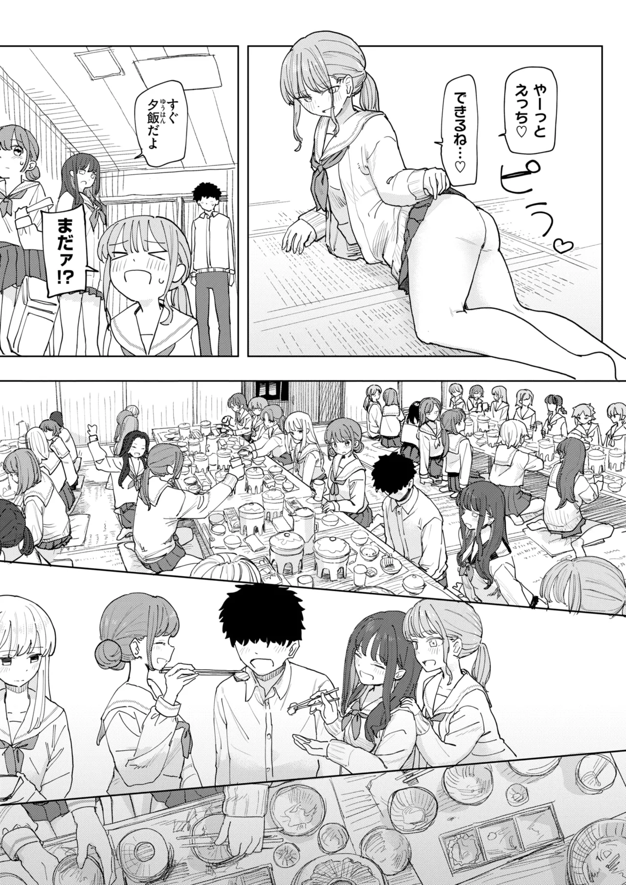 COMIC Kairakuten 2026-08 Digital - Image 358