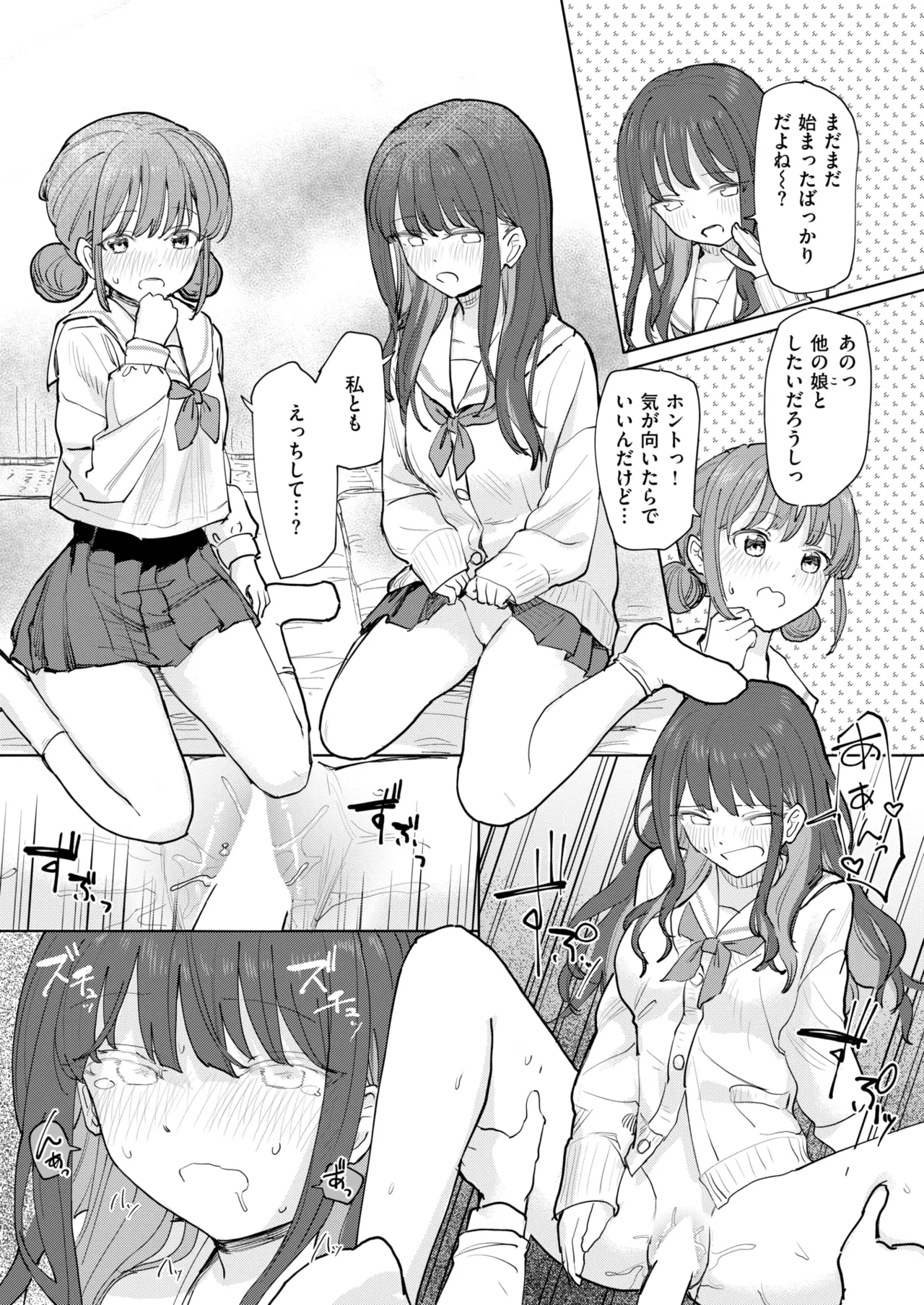 COMIC Kairakuten 2026-08 Digital - Image 362
