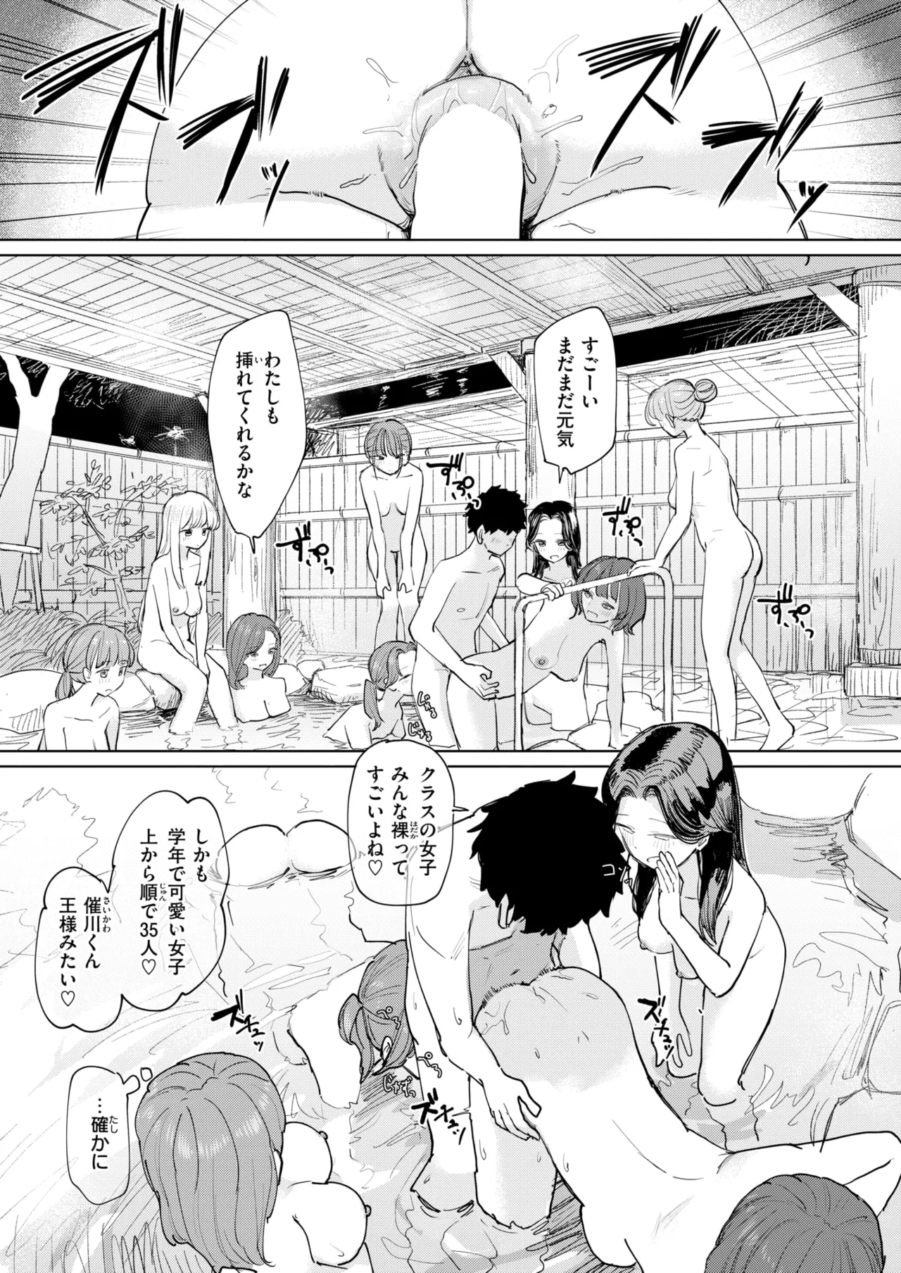 COMIC Kairakuten 2026-08 Digital - Image 366