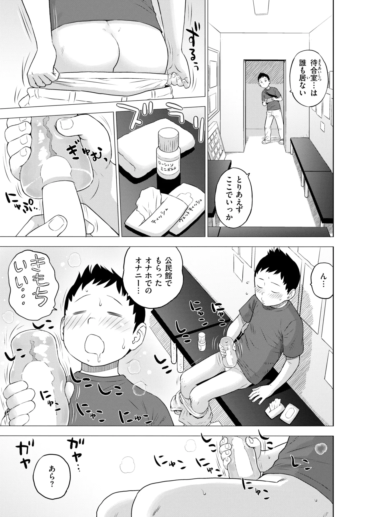COMIC Kairakuten 2026-08 Digital - Image 374