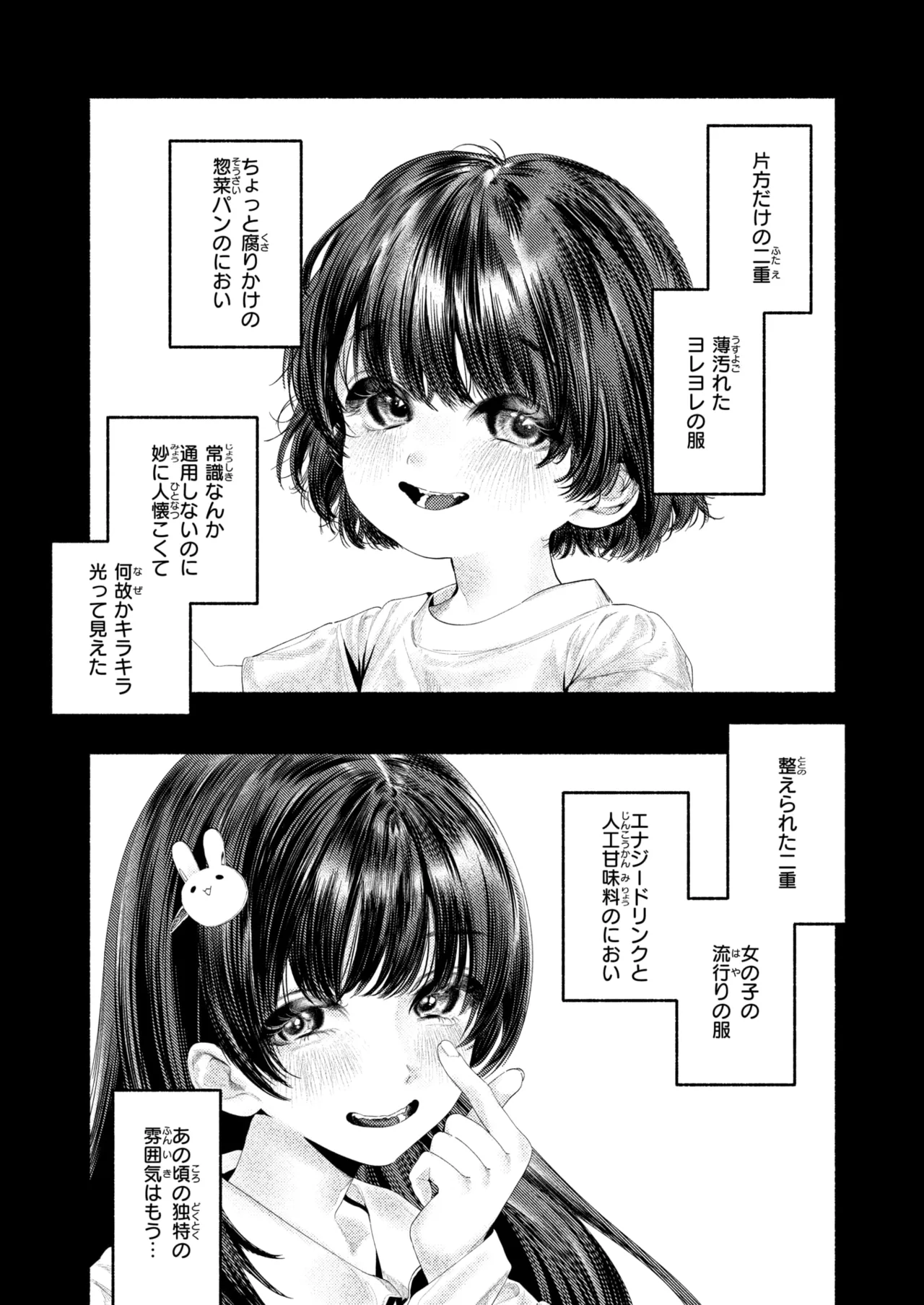 COMIC Kairakuten 2026-08 Digital - Image 393