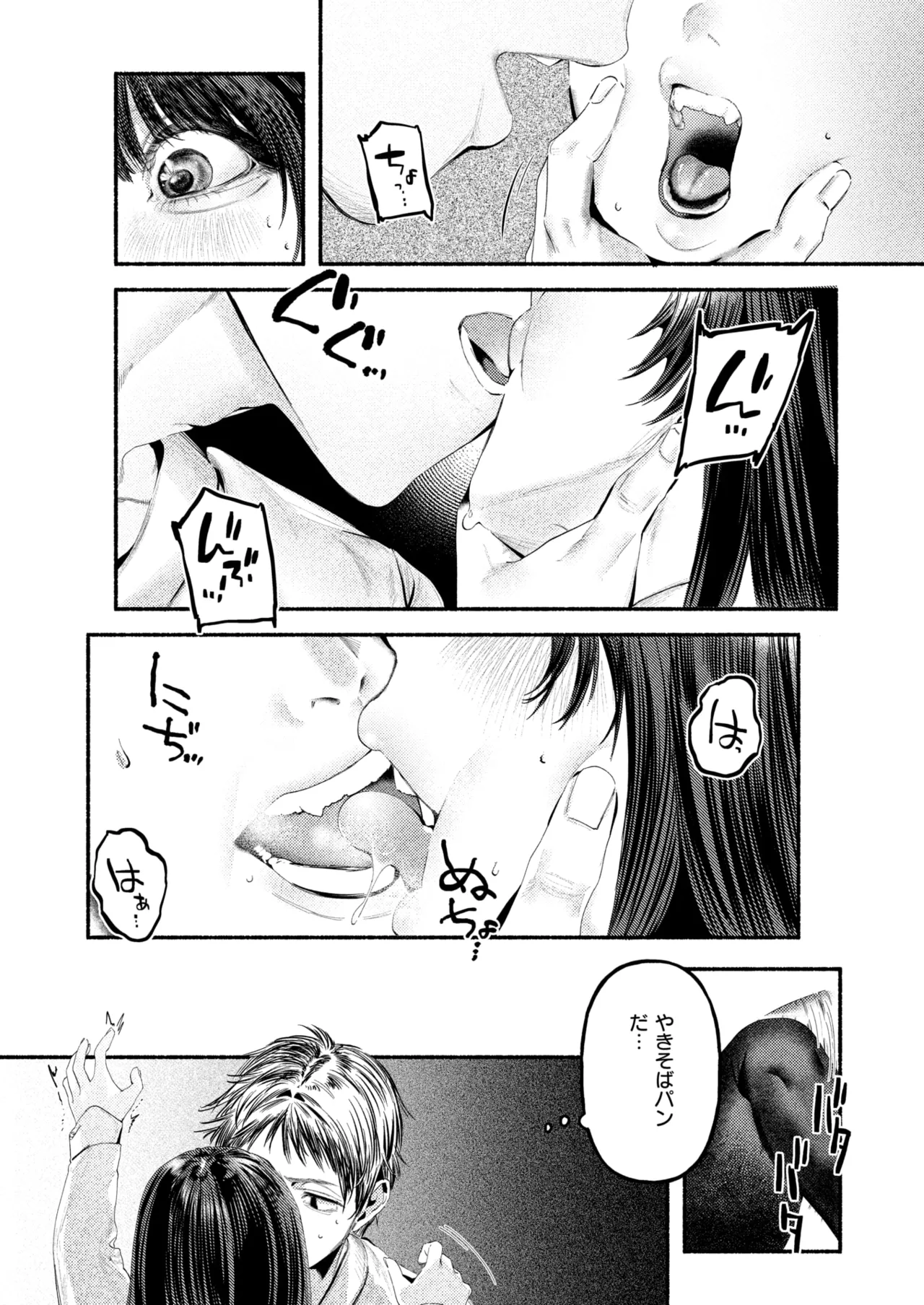 COMIC Kairakuten 2026-08 Digital - Image 397